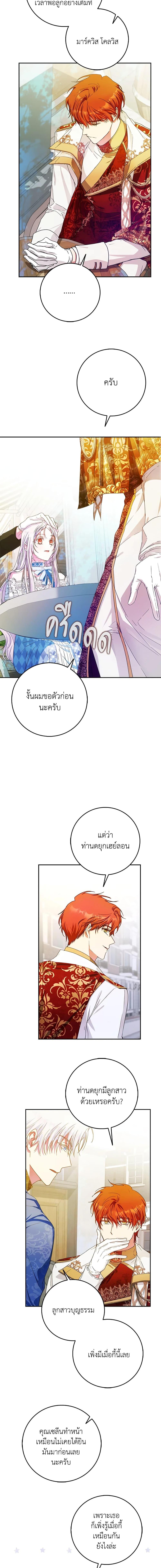 Manga-lc-com อ่านมังงะ อ่านการ์ตูน ออนไลน์ ฟรี I Became the Wife of the Male Lead ตอนที่ 1 2 3 4 5 6 7 8 9 10 11 12 13 14 ฟรี ไม่มีโฆษณา Manga-lc - อ่าน มังงะ อ่าน การ์ตูน ออนไลน์ อ่านมังงะ ฟรี