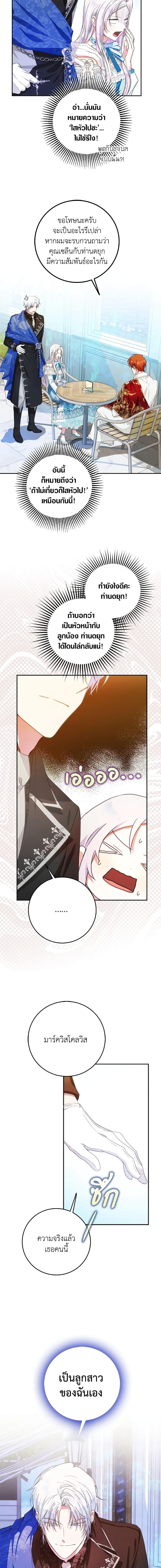 Manga-lc-com อ่านมังงะ อ่านการ์ตูน ออนไลน์ ฟรี I Became the Wife of the Male Lead ตอนที่ 1 2 3 4 5 6 7 8 9 10 11 12 13 14 ฟรี ไม่มีโฆษณา Manga-lc - อ่าน มังงะ อ่าน การ์ตูน ออนไลน์ อ่านมังงะ ฟรี