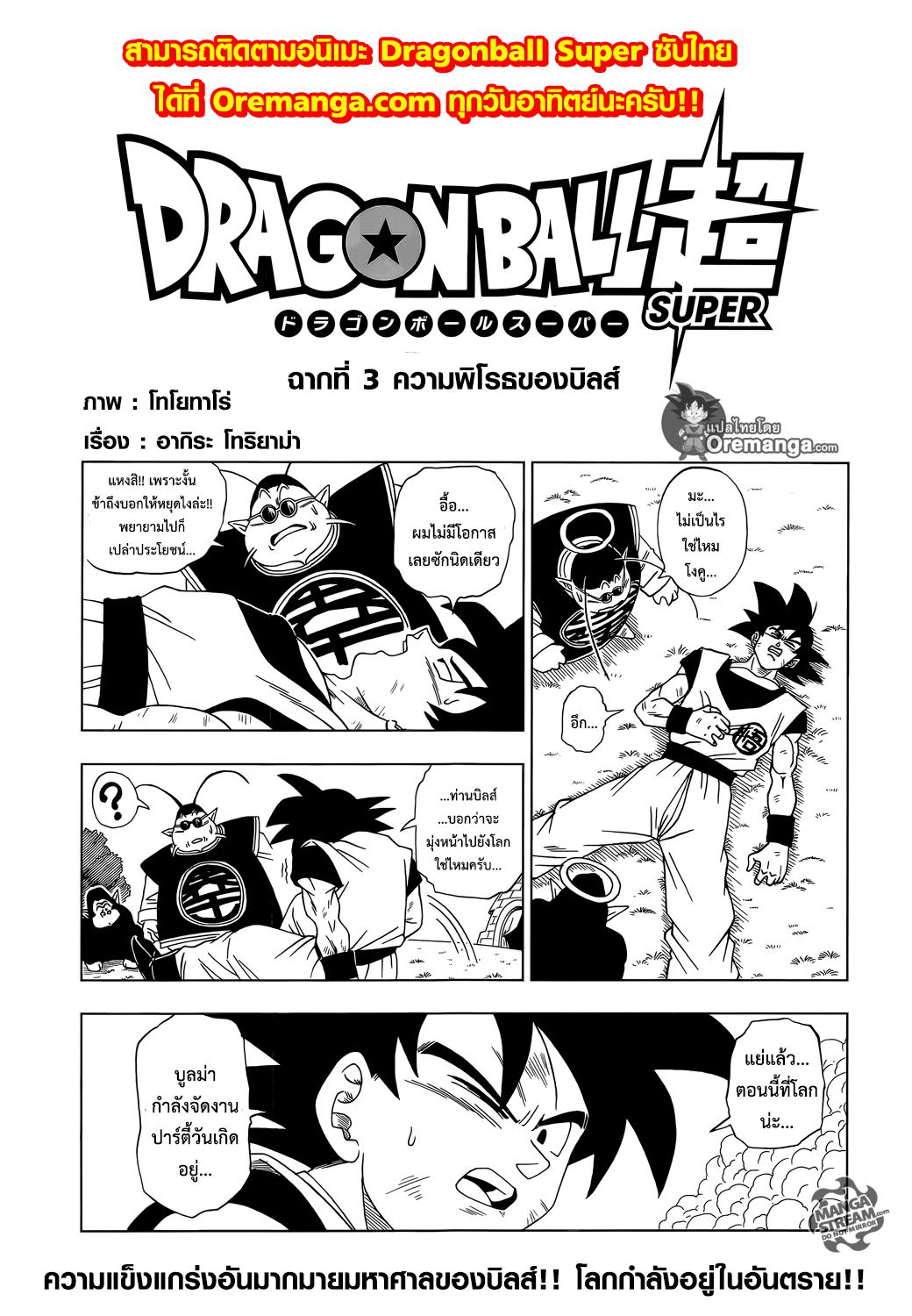 Manga-lc-com อ่านมังงะ อ่านการ์ตูน ออนไลน์ ฟรี Dragon ball Super ตอนที่ 1 2 3 4 5 6 7 8 9 10 11 12 13 14 ฟรี ไม่มีโฆษณา Manga-lc - อ่าน มังงะ อ่าน การ์ตูน ออนไลน์ อ่านมังงะ ฟรี