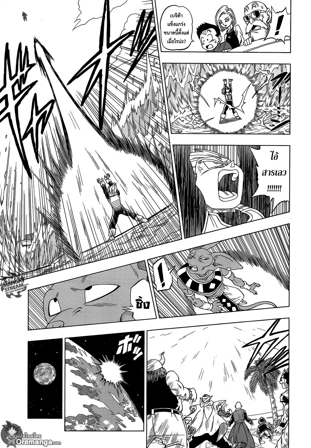 Manga-lc-com อ่านมังงะ อ่านการ์ตูน ออนไลน์ ฟรี Dragon ball Super ตอนที่ 1 2 3 4 5 6 7 8 9 10 11 12 13 14 ฟรี ไม่มีโฆษณา Manga-lc - อ่าน มังงะ อ่าน การ์ตูน ออนไลน์ อ่านมังงะ ฟรี