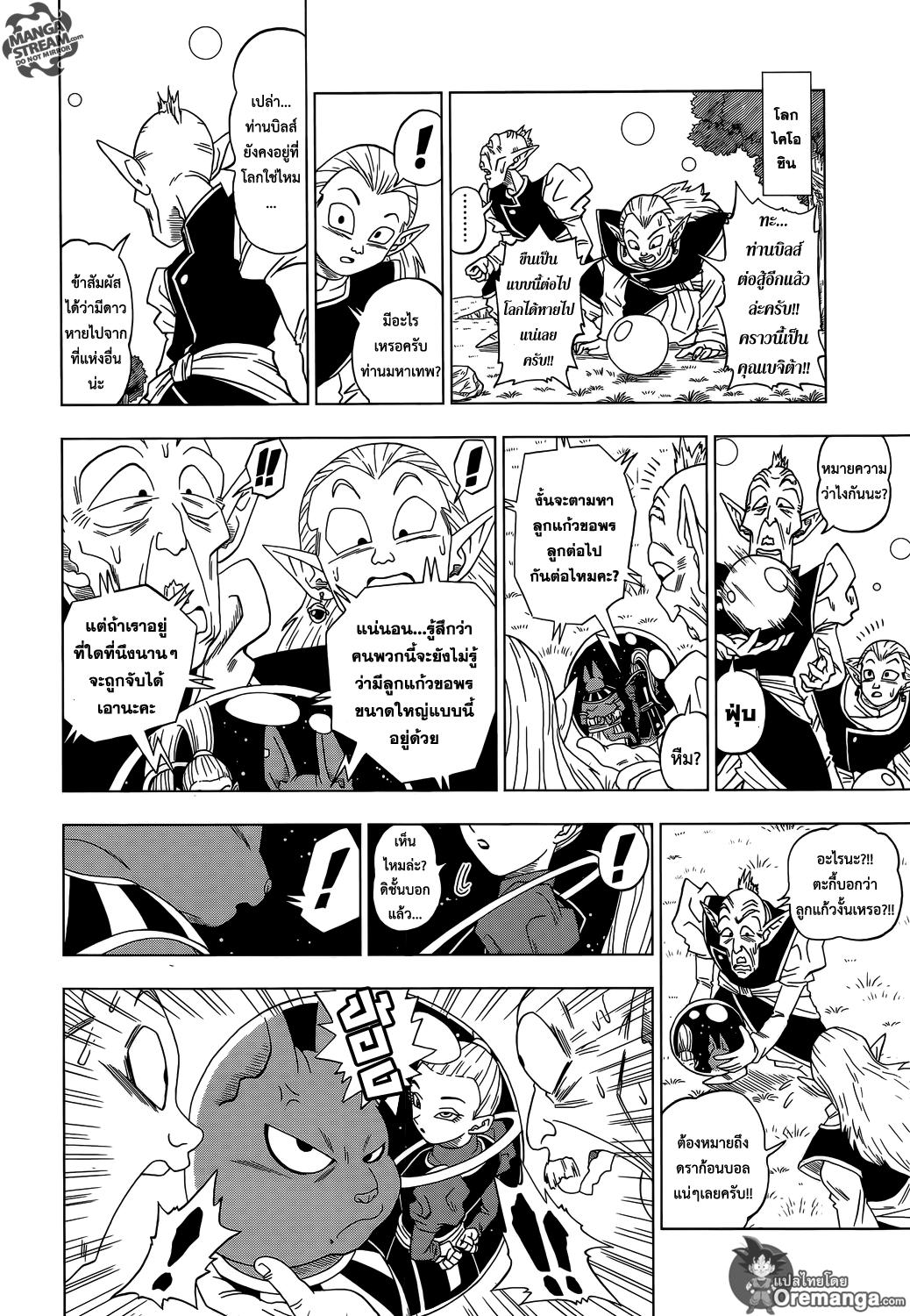 Manga-lc-com อ่านมังงะ อ่านการ์ตูน ออนไลน์ ฟรี Dragon ball Super ตอนที่ 1 2 3 4 5 6 7 8 9 10 11 12 13 14 ฟรี ไม่มีโฆษณา Manga-lc - อ่าน มังงะ อ่าน การ์ตูน ออนไลน์ อ่านมังงะ ฟรี