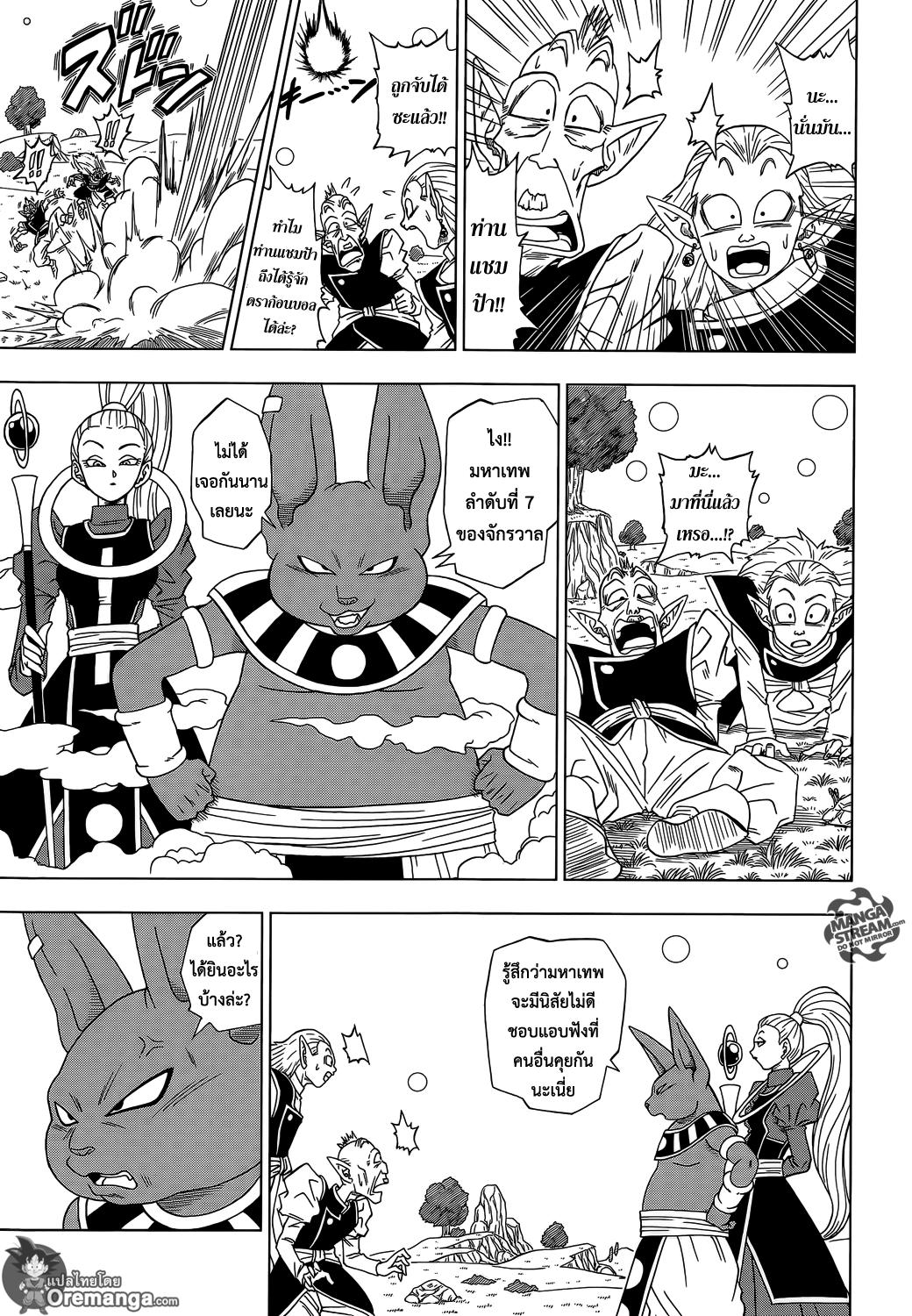 Manga-lc-com อ่านมังงะ อ่านการ์ตูน ออนไลน์ ฟรี Dragon ball Super ตอนที่ 1 2 3 4 5 6 7 8 9 10 11 12 13 14 ฟรี ไม่มีโฆษณา Manga-lc - อ่าน มังงะ อ่าน การ์ตูน ออนไลน์ อ่านมังงะ ฟรี