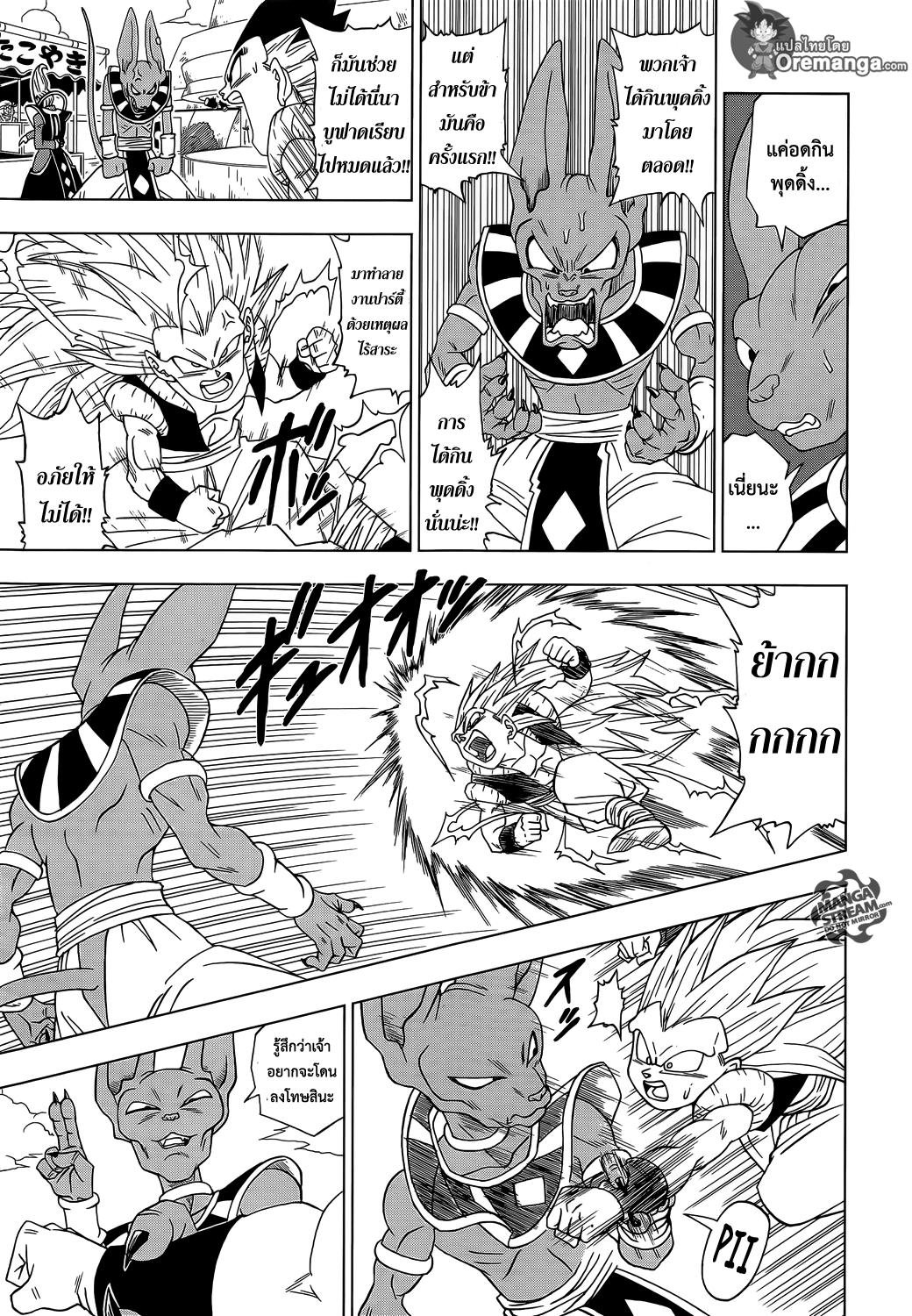 Manga-lc-com อ่านมังงะ อ่านการ์ตูน ออนไลน์ ฟรี Dragon ball Super ตอนที่ 1 2 3 4 5 6 7 8 9 10 11 12 13 14 ฟรี ไม่มีโฆษณา Manga-lc - อ่าน มังงะ อ่าน การ์ตูน ออนไลน์ อ่านมังงะ ฟรี