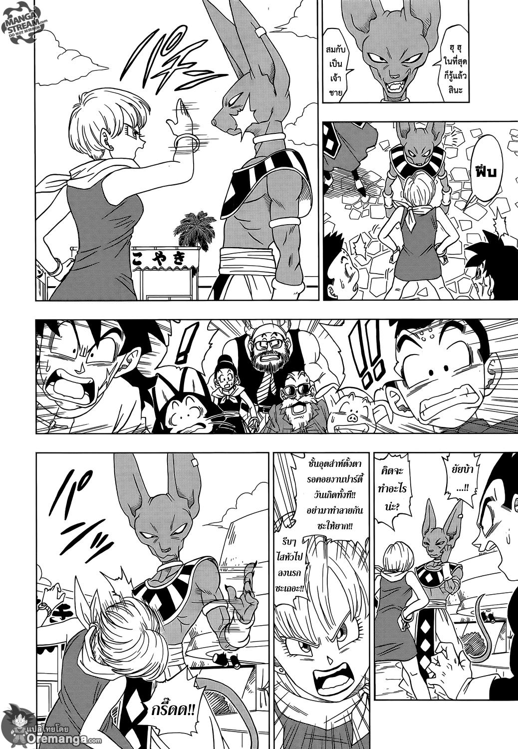 Manga-lc-com อ่านมังงะ อ่านการ์ตูน ออนไลน์ ฟรี Dragon ball Super ตอนที่ 1 2 3 4 5 6 7 8 9 10 11 12 13 14 ฟรี ไม่มีโฆษณา Manga-lc - อ่าน มังงะ อ่าน การ์ตูน ออนไลน์ อ่านมังงะ ฟรี