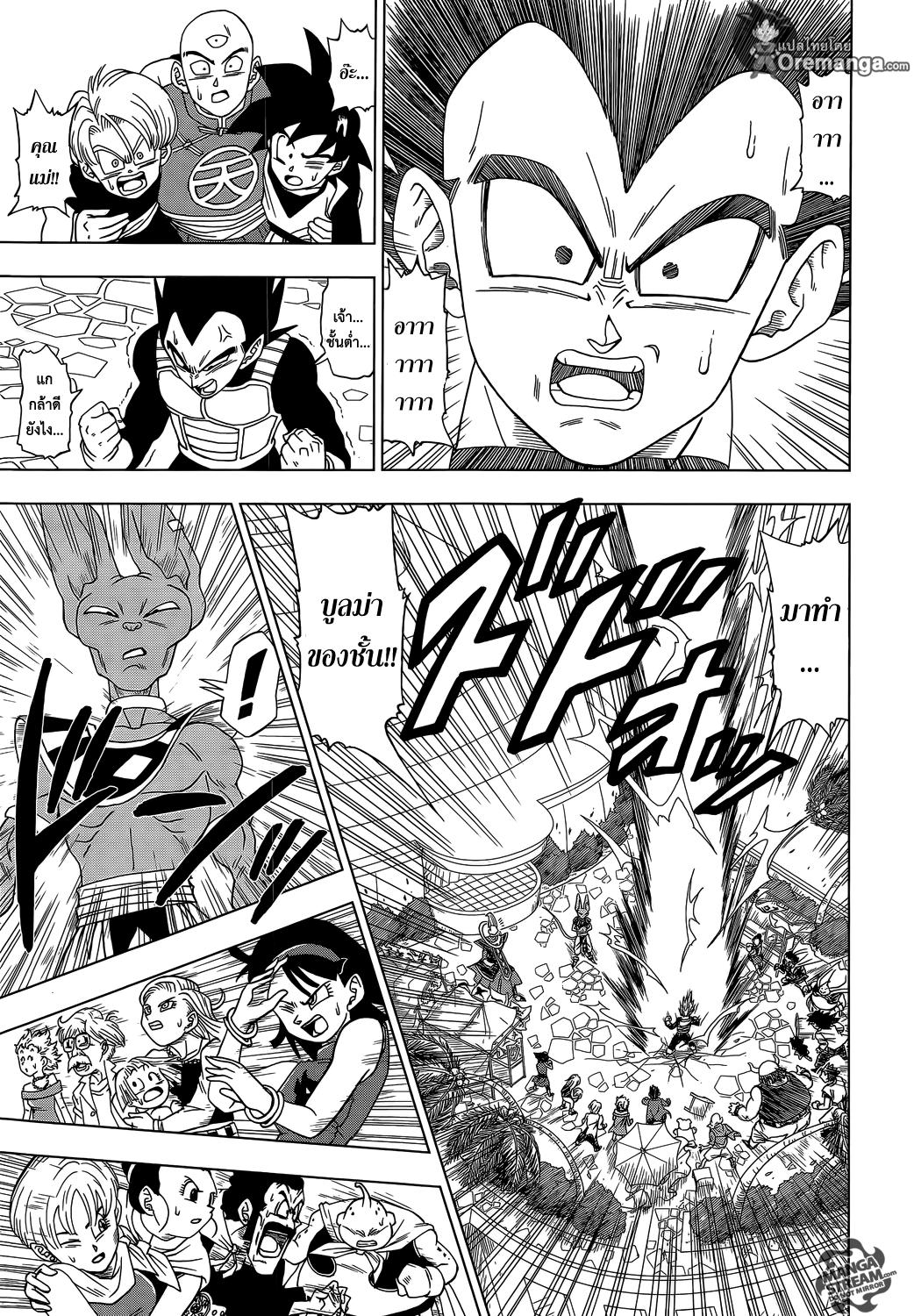 Manga-lc-com อ่านมังงะ อ่านการ์ตูน ออนไลน์ ฟรี Dragon ball Super ตอนที่ 1 2 3 4 5 6 7 8 9 10 11 12 13 14 ฟรี ไม่มีโฆษณา Manga-lc - อ่าน มังงะ อ่าน การ์ตูน ออนไลน์ อ่านมังงะ ฟรี