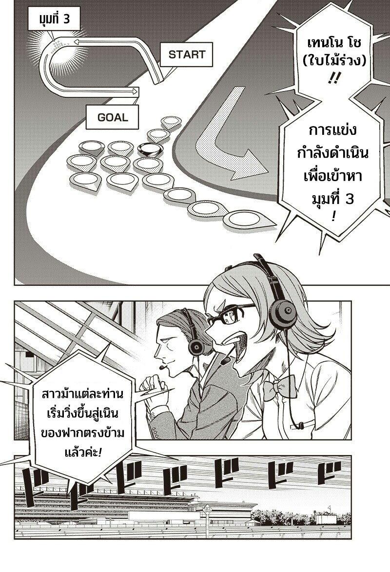 Manga-lc-com อ่านมังงะ อ่านการ์ตูน ออนไลน์ ฟรี Uma Musume Cinderella Gray ตอนที่ 1 2 3 4 5 6 7 8 9 10 11 12 13 14 ฟรี ไม่มีโฆษณา Manga-lc - อ่าน มังงะ อ่าน การ์ตูน ออนไลน์ อ่านมังงะ ฟรี