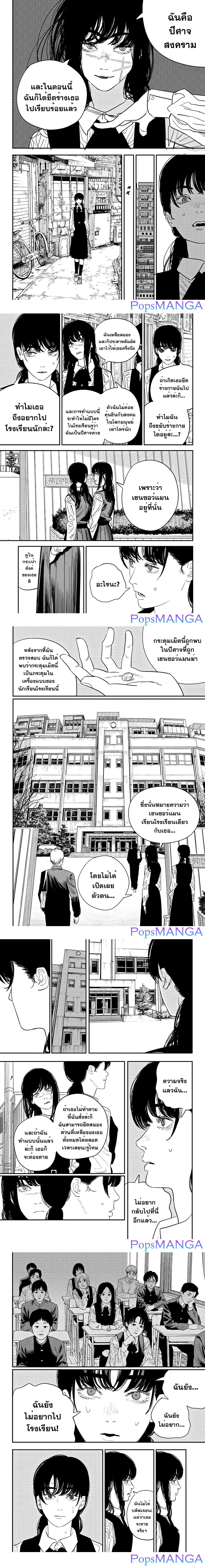 Manga-lc-com อ่านมังงะ อ่านการ์ตูน ออนไลน์ ฟรี Chainsaw Man ตอนที่ 1 2 3 4 5 6 7 8 9 10 11 12 13 14 ฟรี ไม่มีโฆษณา Manga-lc - อ่าน มังงะ อ่าน การ์ตูน ออนไลน์ อ่านมังงะ ฟรี