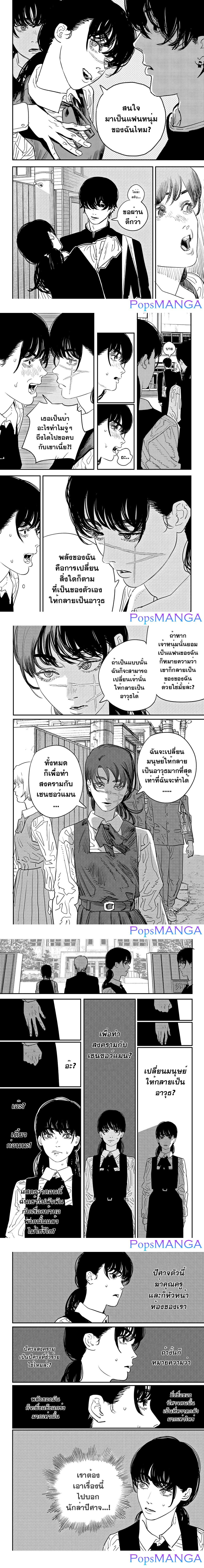 Manga-lc-com อ่านมังงะ อ่านการ์ตูน ออนไลน์ ฟรี Chainsaw Man ตอนที่ 1 2 3 4 5 6 7 8 9 10 11 12 13 14 ฟรี ไม่มีโฆษณา Manga-lc - อ่าน มังงะ อ่าน การ์ตูน ออนไลน์ อ่านมังงะ ฟรี