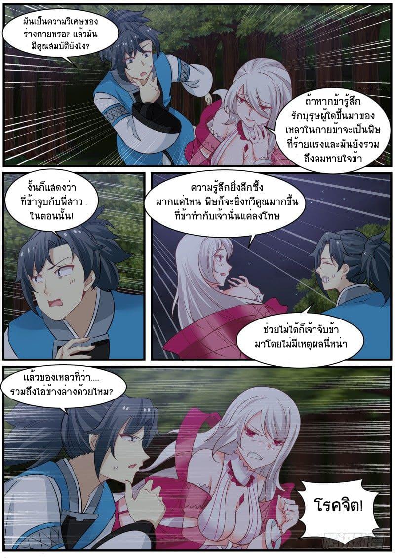 Manga-lc-com อ่านมังงะ อ่านการ์ตูน ออนไลน์ ฟรี Martial Peak ตอนที่ 1 2 3 4 5 6 7 8 9 10 11 12 13 14 ฟรี ไม่มีโฆษณา Manga-lc - อ่าน มังงะ อ่าน การ์ตูน ออนไลน์ อ่านมังงะ ฟรี