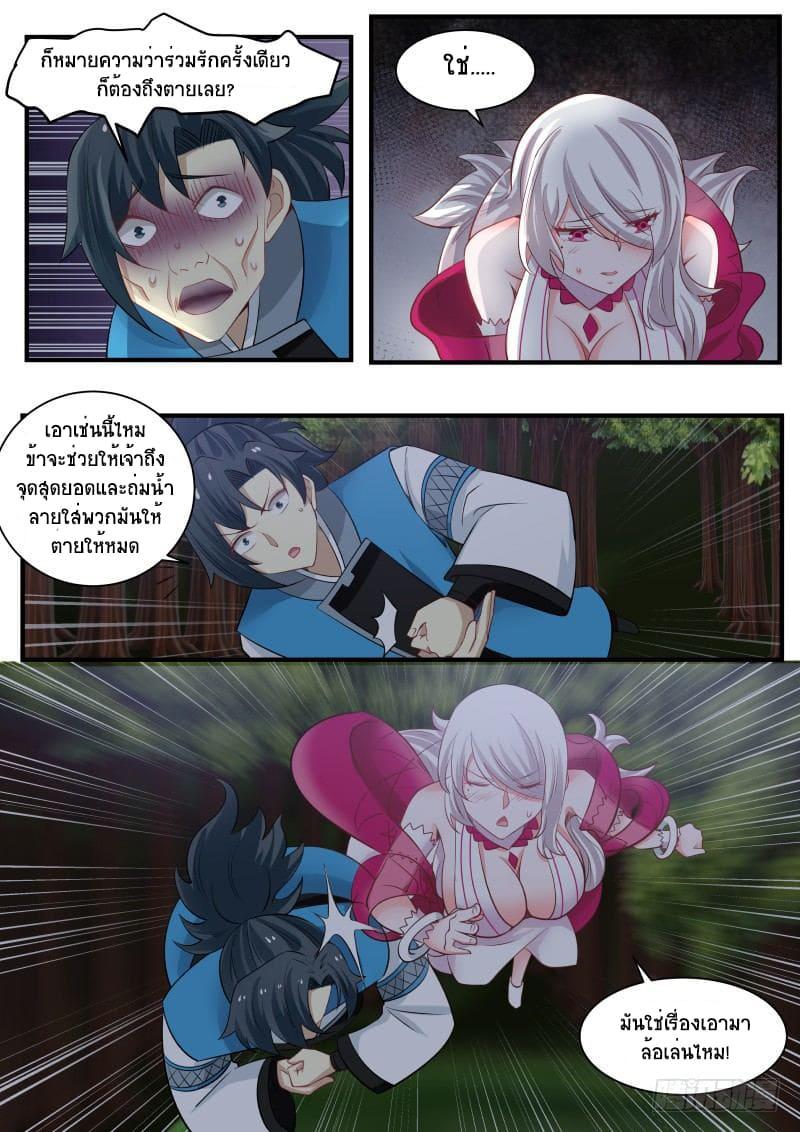 Manga-lc-com อ่านมังงะ อ่านการ์ตูน ออนไลน์ ฟรี Martial Peak ตอนที่ 1 2 3 4 5 6 7 8 9 10 11 12 13 14 ฟรี ไม่มีโฆษณา Manga-lc - อ่าน มังงะ อ่าน การ์ตูน ออนไลน์ อ่านมังงะ ฟรี