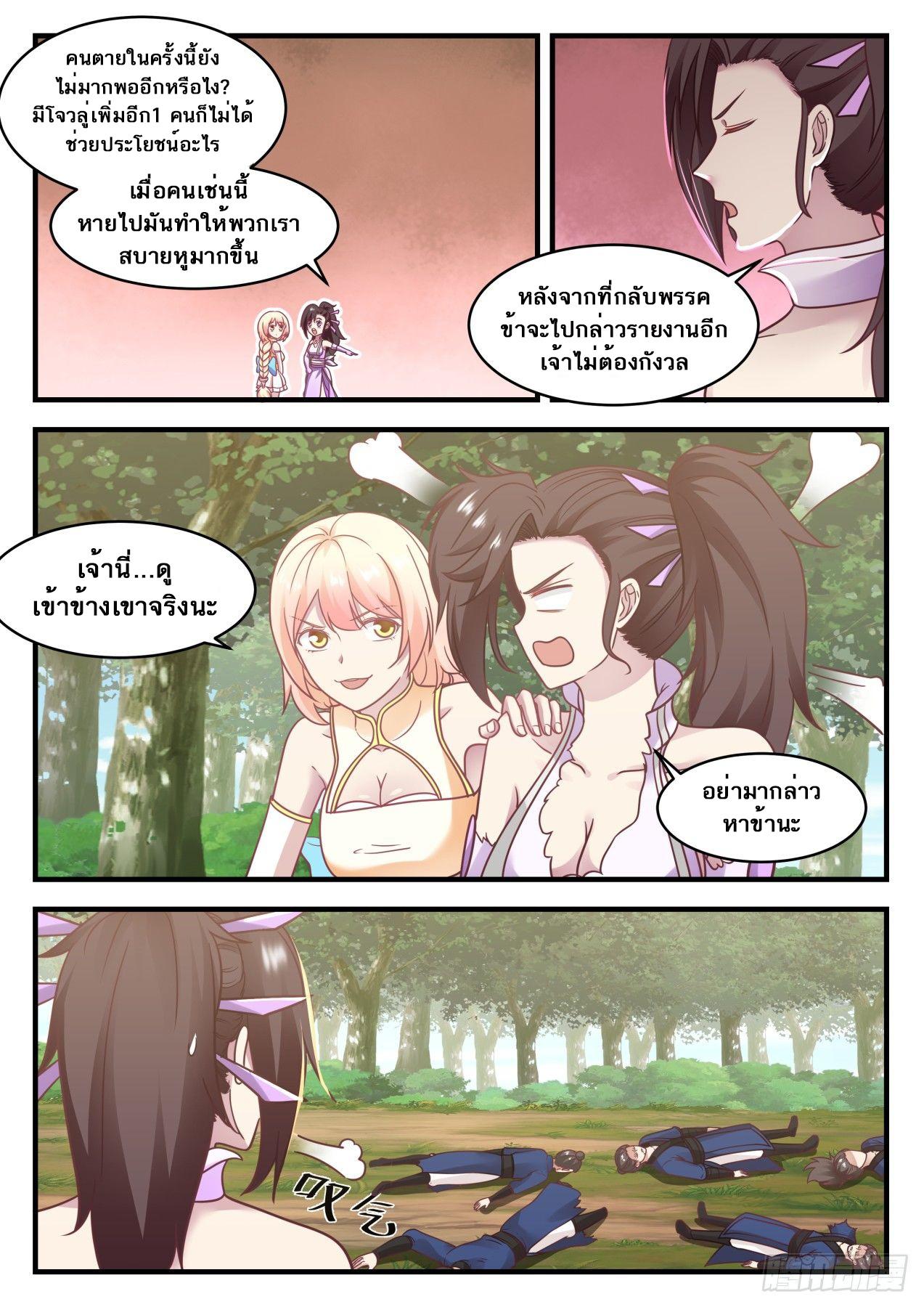 Manga-lc-com อ่านมังงะ อ่านการ์ตูน ออนไลน์ ฟรี Martial Peak ตอนที่ 1 2 3 4 5 6 7 8 9 10 11 12 13 14 ฟรี ไม่มีโฆษณา Manga-lc - อ่าน มังงะ อ่าน การ์ตูน ออนไลน์ อ่านมังงะ ฟรี