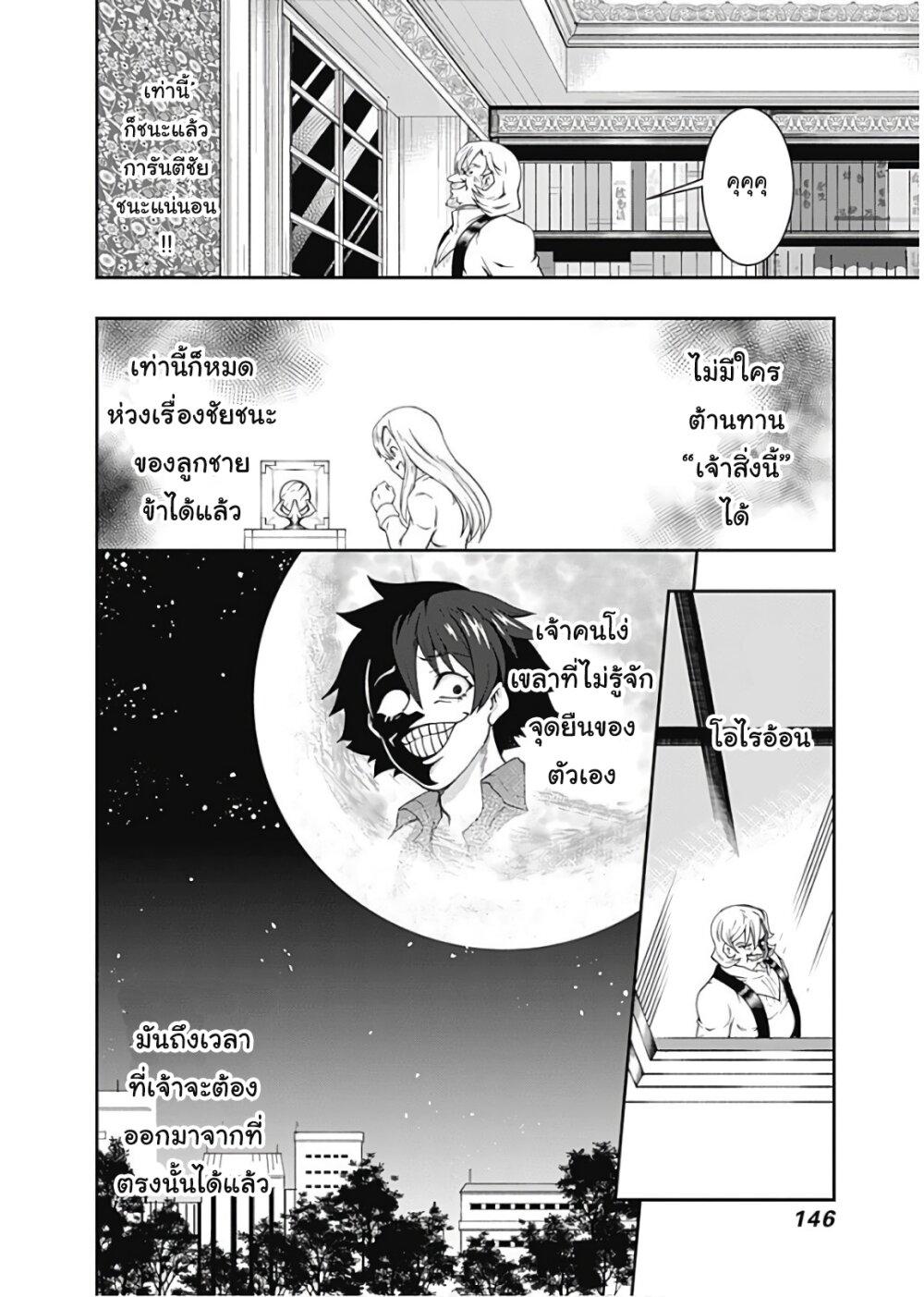 Manga-lc-com อ่านมังงะ อ่านการ์ตูน ออนไลน์ ฟรี Jichou Shinai Motoyuusha no Tsuyokute Tanoshii New Game ตอนที่ 1 2 3 4 5 6 7 8 9 10 11 12 13 14 ฟรี ไม่มีโฆษณา Manga-lc - อ่าน มังงะ อ่าน การ์ตูน ออนไลน์ อ่านมังงะ ฟรี