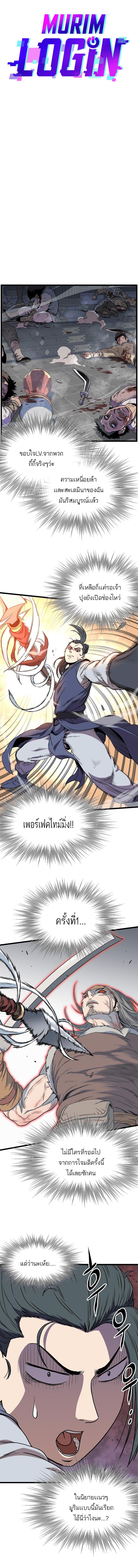 Manga-lc-com อ่านมังงะ อ่านการ์ตูน ออนไลน์ ฟรี Murim Login ตอนที่ 1 2 3 4 5 6 7 8 9 10 11 12 13 14 ฟรี ไม่มีโฆษณา Manga-lc - อ่าน มังงะ อ่าน การ์ตูน ออนไลน์ อ่านมังงะ ฟรี