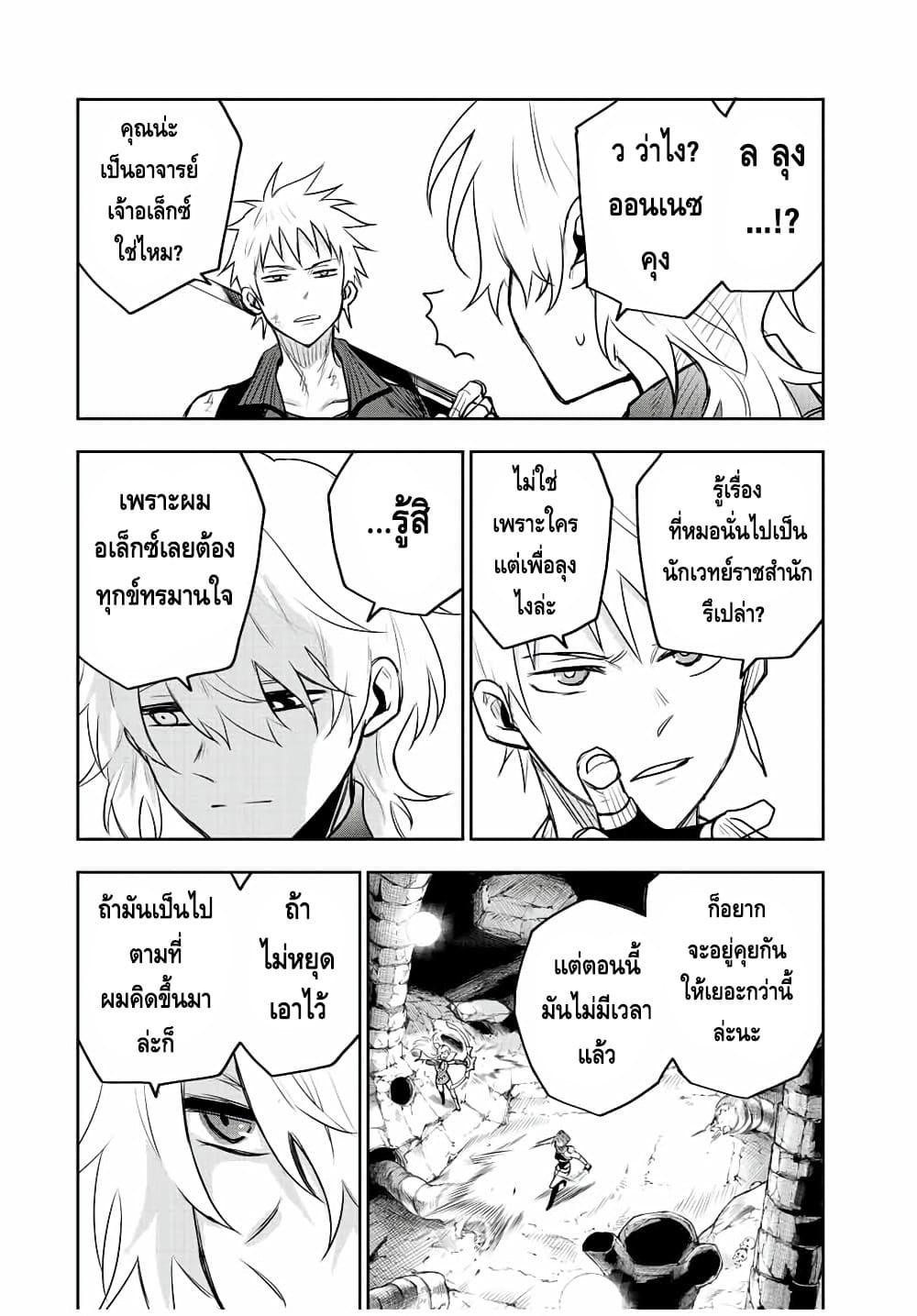 Manga-lc-com อ่านมังงะ อ่านการ์ตูน ออนไลน์ ฟรี Mikata ga Yowa Sugite Hojo Mahou ni Toushite ita Kyuutei Mahou shi, Tsuihou Sarete Saikyou wo Mezasu ตอนที่ 1 2 3 4 5 6 7 8 9 10 11 12 13 14 ฟรี ไม่มีโฆษณา Manga-lc - อ่าน มังงะ อ่าน การ์ตูน ออนไลน์ อ่านมังงะ ฟรี