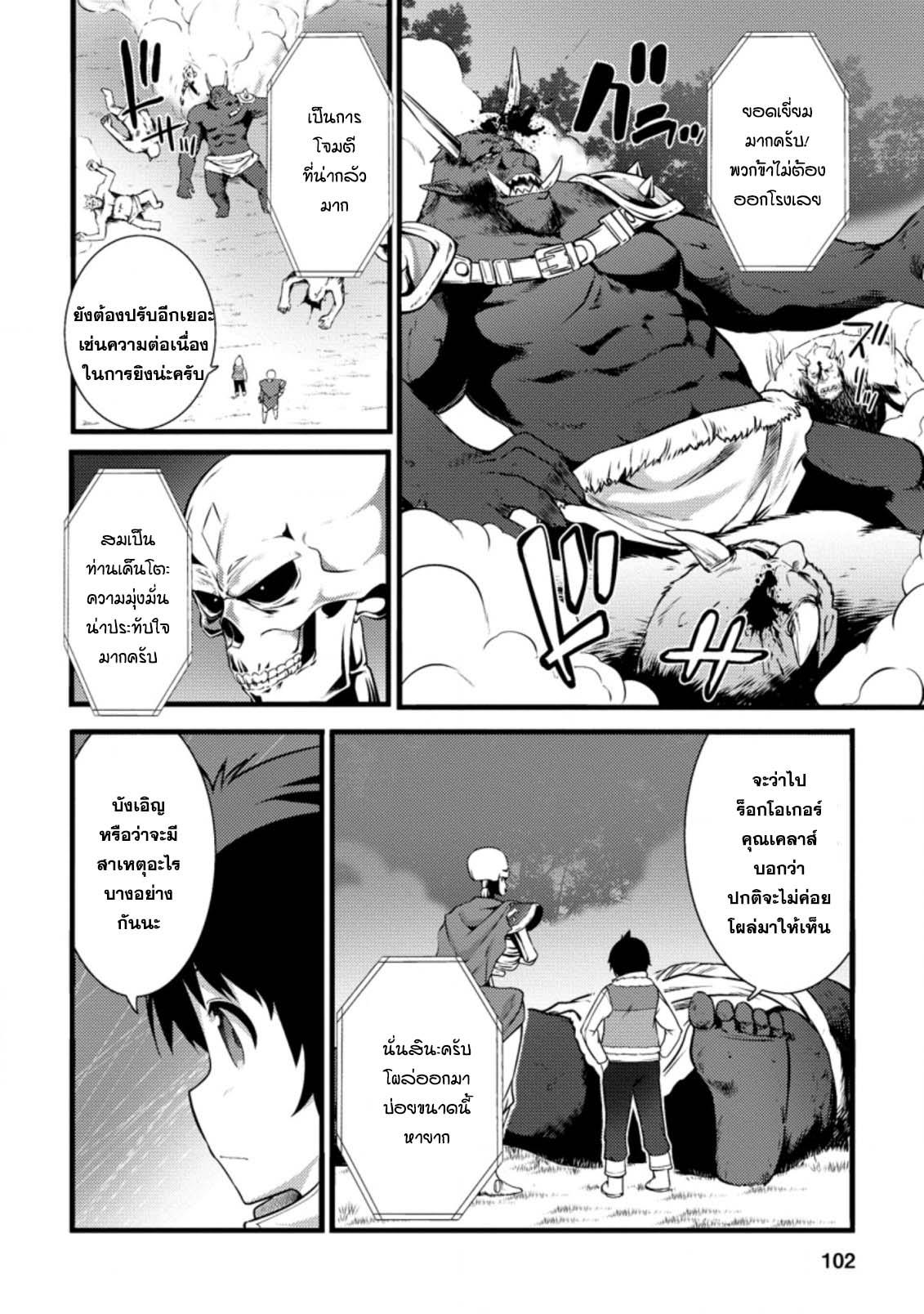 Manga-lc-com อ่านมังงะ อ่านการ์ตูน ออนไลน์ ฟรี Hazure Hantei kara Hajimatta Cheat Majutsushi Seikatsu ตอนที่ 1 2 3 4 5 6 7 8 9 10 11 12 13 14 ฟรี ไม่มีโฆษณา Manga-lc - อ่าน มังงะ อ่าน การ์ตูน ออนไลน์ อ่านมังงะ ฟรี