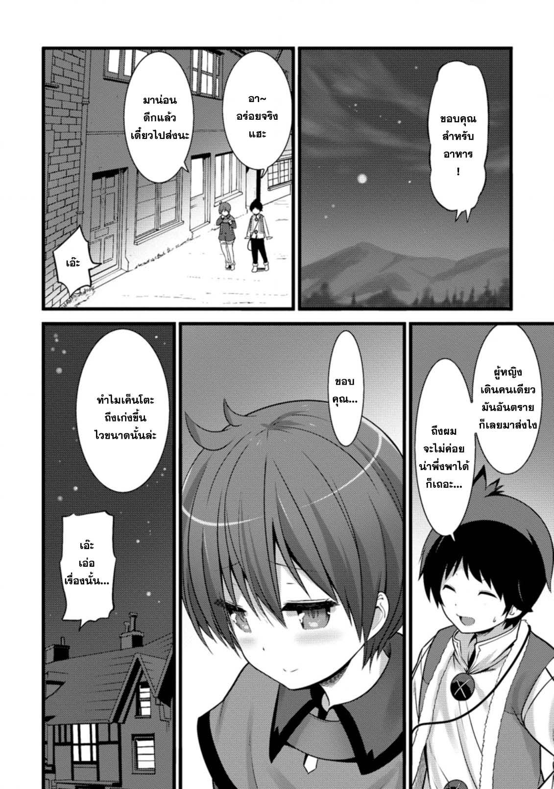 Manga-lc-com อ่านมังงะ อ่านการ์ตูน ออนไลน์ ฟรี Hazure Hantei kara Hajimatta Cheat Majutsushi Seikatsu ตอนที่ 1 2 3 4 5 6 7 8 9 10 11 12 13 14 ฟรี ไม่มีโฆษณา Manga-lc - อ่าน มังงะ อ่าน การ์ตูน ออนไลน์ อ่านมังงะ ฟรี