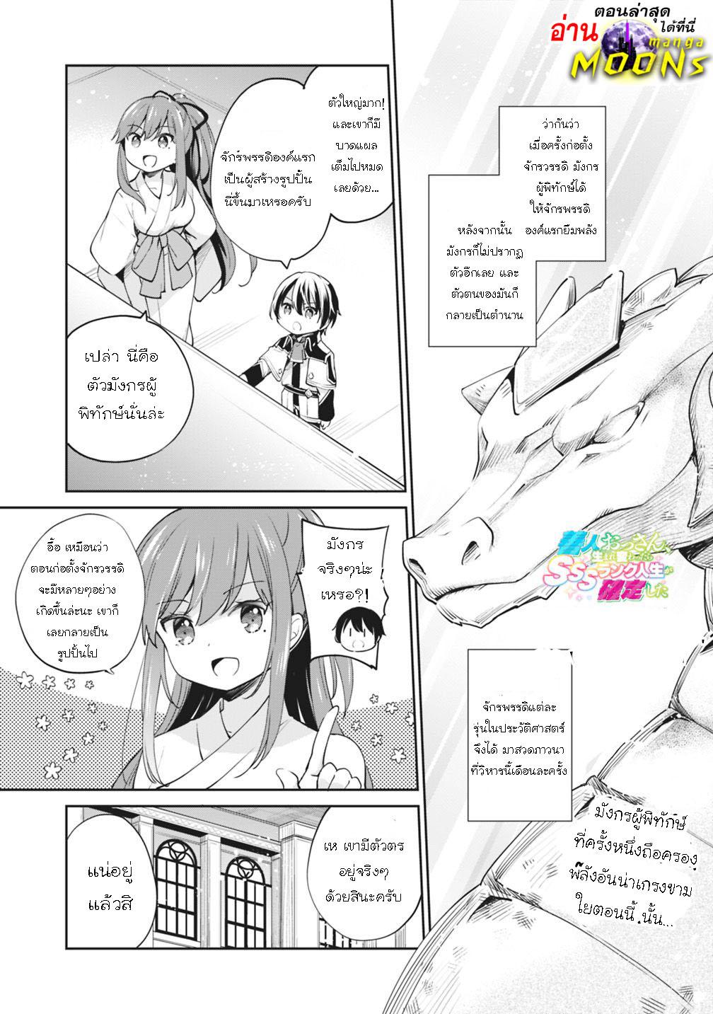 Manga-lc-com อ่านมังงะ อ่านการ์ตูน ออนไลน์ ฟรี Zennin Ossan, Umarekawattara SSS Rank Jinsei ga Kakutei Shita ตอนที่ 1 2 3 4 5 6 7 8 9 10 11 12 13 14 ฟรี ไม่มีโฆษณา Manga-lc - อ่าน มังงะ อ่าน การ์ตูน ออนไลน์ อ่านมังงะ ฟรี