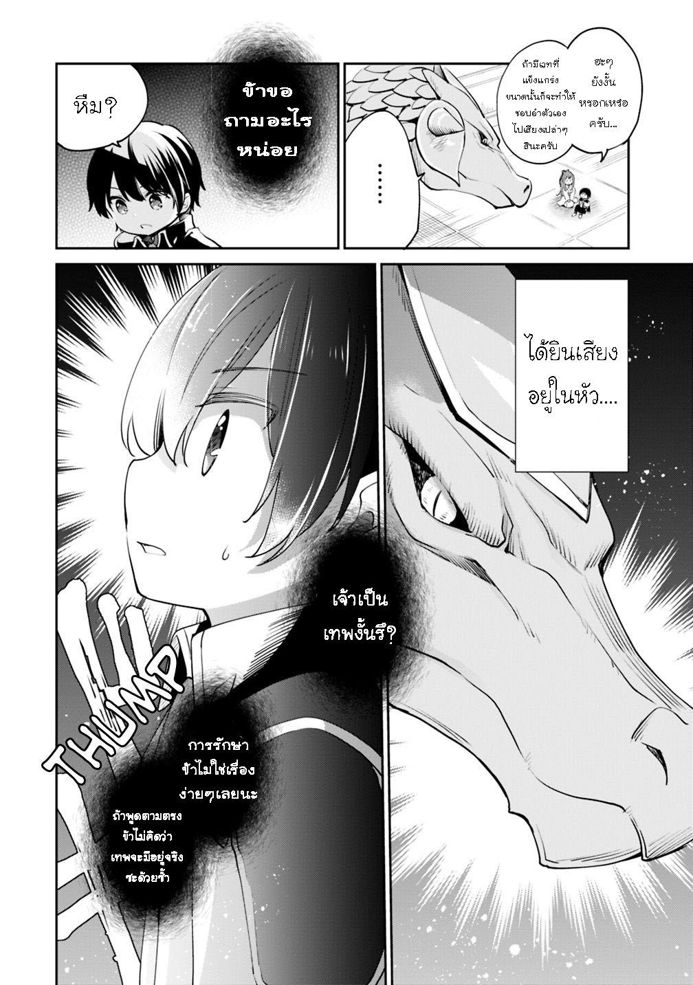 Manga-lc-com อ่านมังงะ อ่านการ์ตูน ออนไลน์ ฟรี Zennin Ossan, Umarekawattara SSS Rank Jinsei ga Kakutei Shita ตอนที่ 1 2 3 4 5 6 7 8 9 10 11 12 13 14 ฟรี ไม่มีโฆษณา Manga-lc - อ่าน มังงะ อ่าน การ์ตูน ออนไลน์ อ่านมังงะ ฟรี