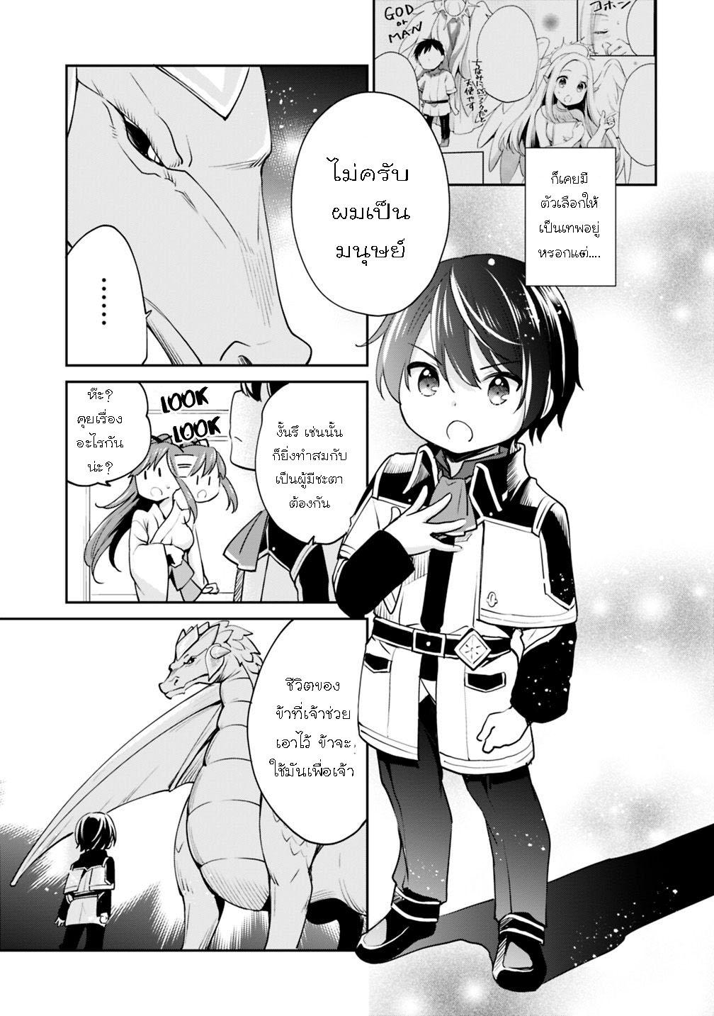 Manga-lc-com อ่านมังงะ อ่านการ์ตูน ออนไลน์ ฟรี Zennin Ossan, Umarekawattara SSS Rank Jinsei ga Kakutei Shita ตอนที่ 1 2 3 4 5 6 7 8 9 10 11 12 13 14 ฟรี ไม่มีโฆษณา Manga-lc - อ่าน มังงะ อ่าน การ์ตูน ออนไลน์ อ่านมังงะ ฟรี