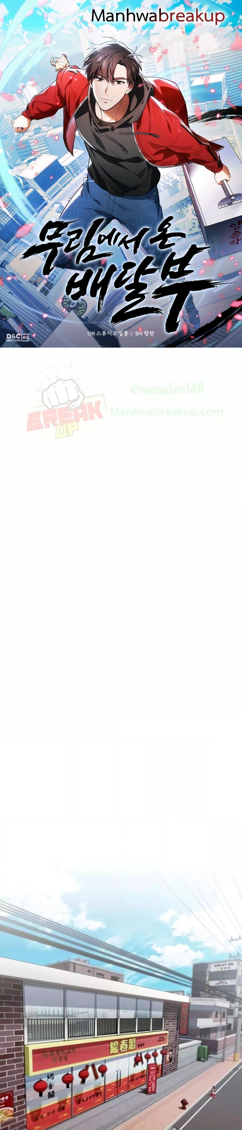 Manga-lc-com อ่านมังงะ อ่านการ์ตูน ออนไลน์ ฟรี TheDeliveryMa ตอนที่ 1 2 3 4 5 6 7 8 9 10 11 12 13 14 ฟรี ไม่มีโฆษณา Manga-lc - อ่าน มังงะ อ่าน การ์ตูน ออนไลน์ อ่านมังงะ ฟรี