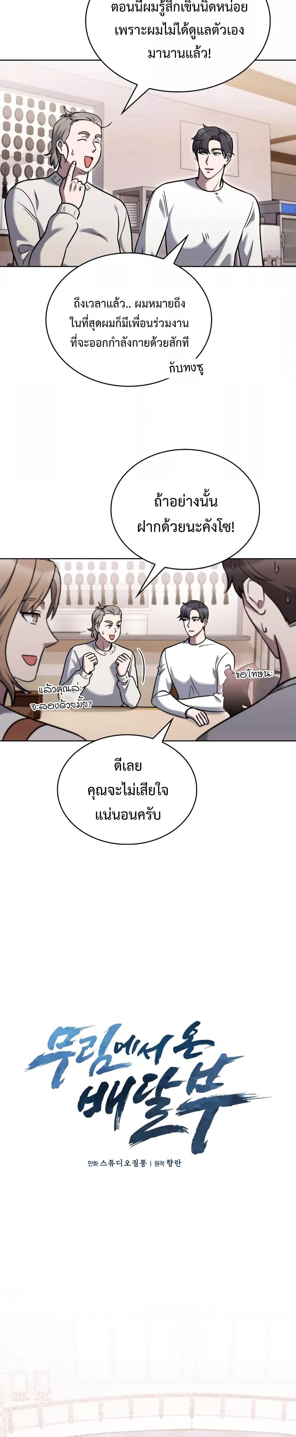 Manga-lc-com อ่านมังงะ อ่านการ์ตูน ออนไลน์ ฟรี TheDeliveryMa ตอนที่ 1 2 3 4 5 6 7 8 9 10 11 12 13 14 ฟรี ไม่มีโฆษณา Manga-lc - อ่าน มังงะ อ่าน การ์ตูน ออนไลน์ อ่านมังงะ ฟรี