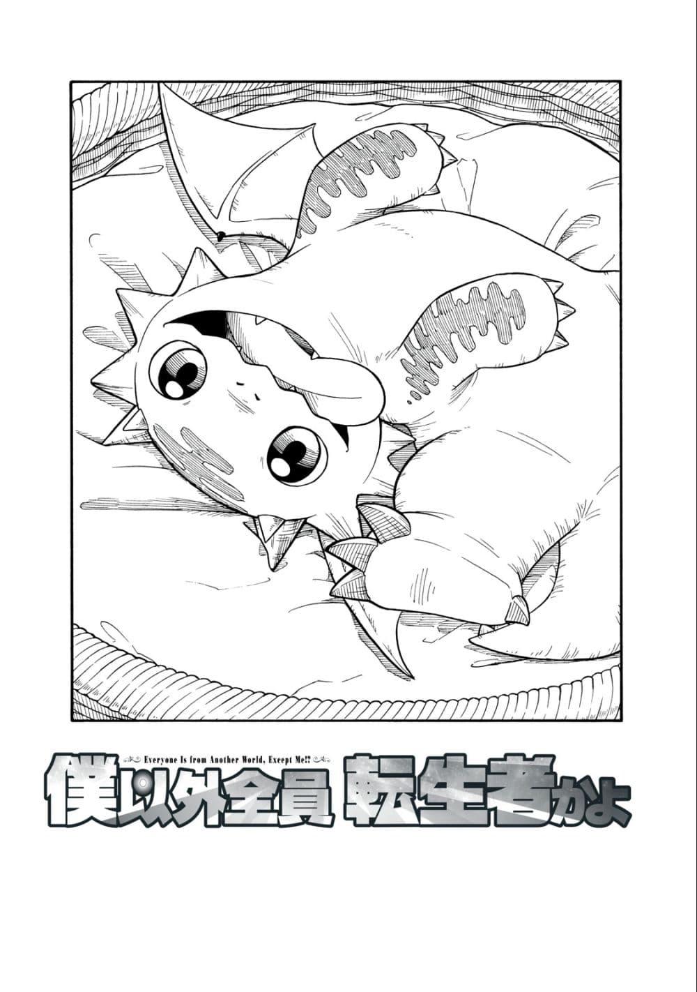 Manga-lc-com อ่านมังงะ อ่านการ์ตูน ออนไลน์ ฟรี Boku igai Zennin Tenseisha ka yo! ตอนที่ 1 2 3 4 5 6 7 8 9 10 11 12 13 14 ฟรี ไม่มีโฆษณา Manga-lc - อ่าน มังงะ อ่าน การ์ตูน ออนไลน์ อ่านมังงะ ฟรี