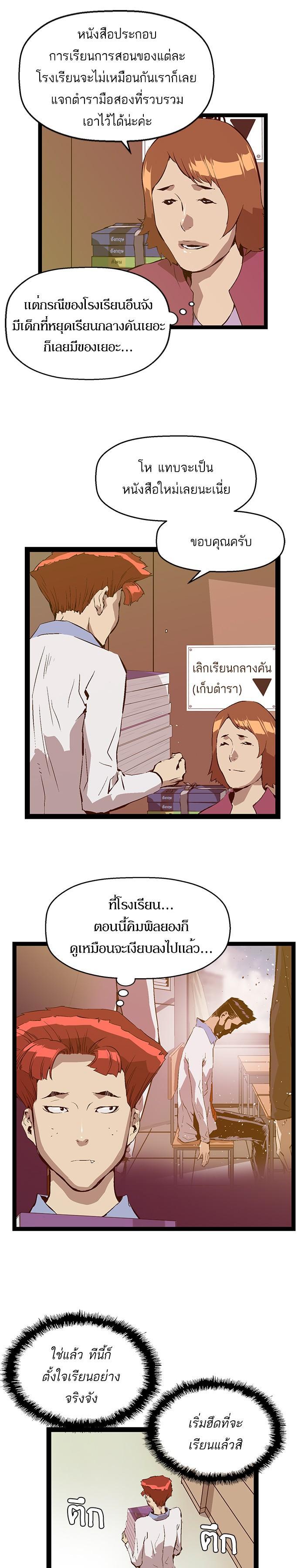 Manga-lc-com อ่านมังงะ อ่านการ์ตูน ออนไลน์ ฟรี Weak Hero ตอนที่ 1 2 3 4 5 6 7 8 9 10 11 12 13 14 ฟรี ไม่มีโฆษณา Manga-lc - อ่าน มังงะ อ่าน การ์ตูน ออนไลน์ อ่านมังงะ ฟรี