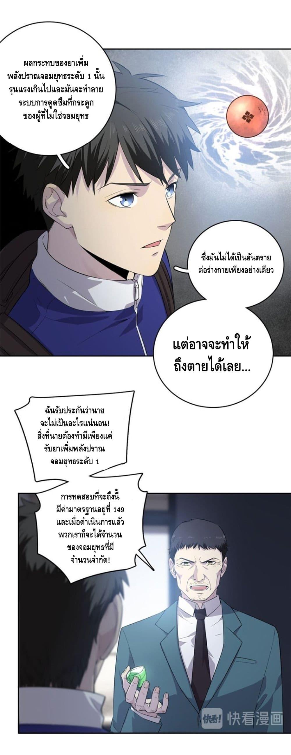 Manga-lc-com อ่านมังงะ อ่านการ์ตูน ออนไลน์ ฟรี Global Martial Arts ระบบจอมยุทธสุดโกงแห่งโลกคู่ขนาน ตอนที่ 1 2 3 4 5 6 7 8 9 10 11 12 13 14 ฟรี ไม่มีโฆษณา Manga-lc - อ่าน มังงะ อ่าน การ์ตูน ออนไลน์ อ่านมังงะ ฟรี
