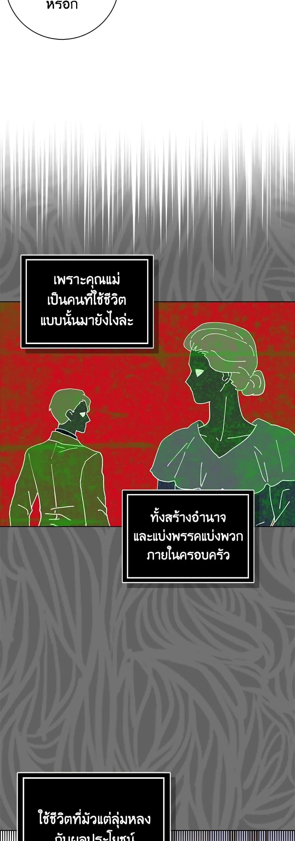 Manga-lc-com อ่านมังงะ อ่านการ์ตูน ออนไลน์ ฟรี When I Quit Being A Wicked Mother-in-law, Everyone Became Obsessed With Me ตอนที่ 1 2 3 4 5 6 7 8 9 10 11 12 13 14 ฟรี ไม่มีโฆษณา Manga-lc - อ่าน มังงะ อ่าน การ์ตูน ออนไลน์ อ่านมังงะ ฟรี