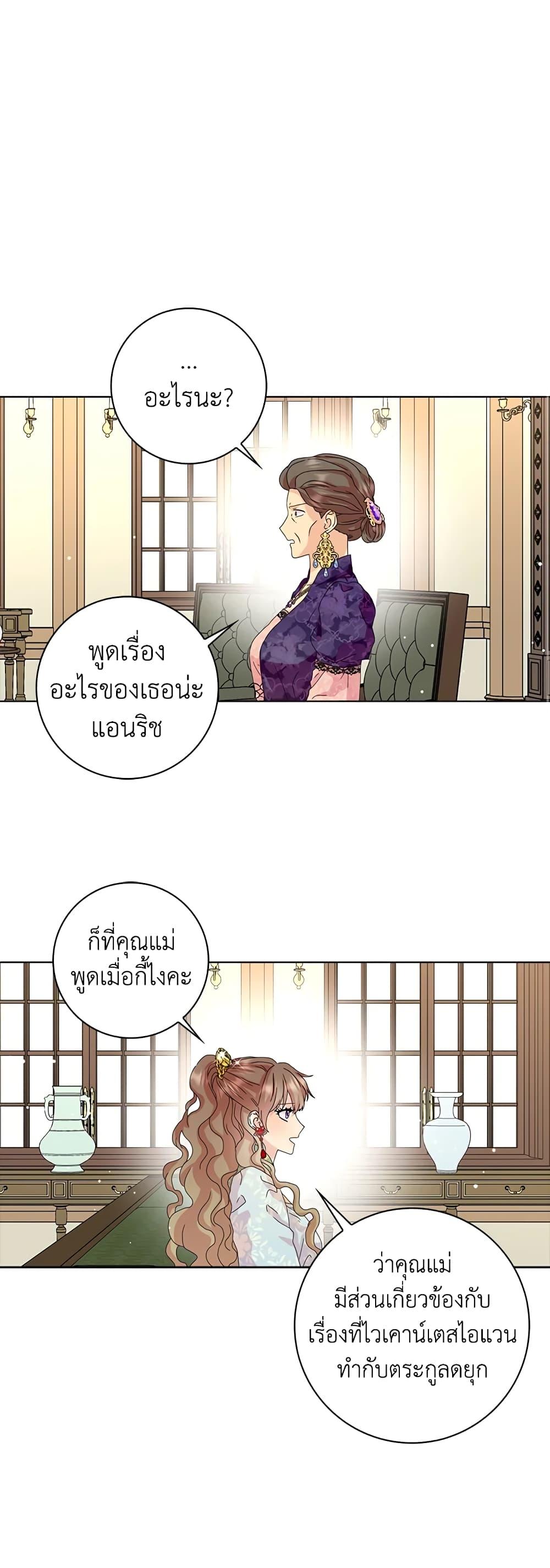 Manga-lc-com อ่านมังงะ อ่านการ์ตูน ออนไลน์ ฟรี When I Quit Being A Wicked Mother-in-law, Everyone Became Obsessed With Me ตอนที่ 1 2 3 4 5 6 7 8 9 10 11 12 13 14 ฟรี ไม่มีโฆษณา Manga-lc - อ่าน มังงะ อ่าน การ์ตูน ออนไลน์ อ่านมังงะ ฟรี