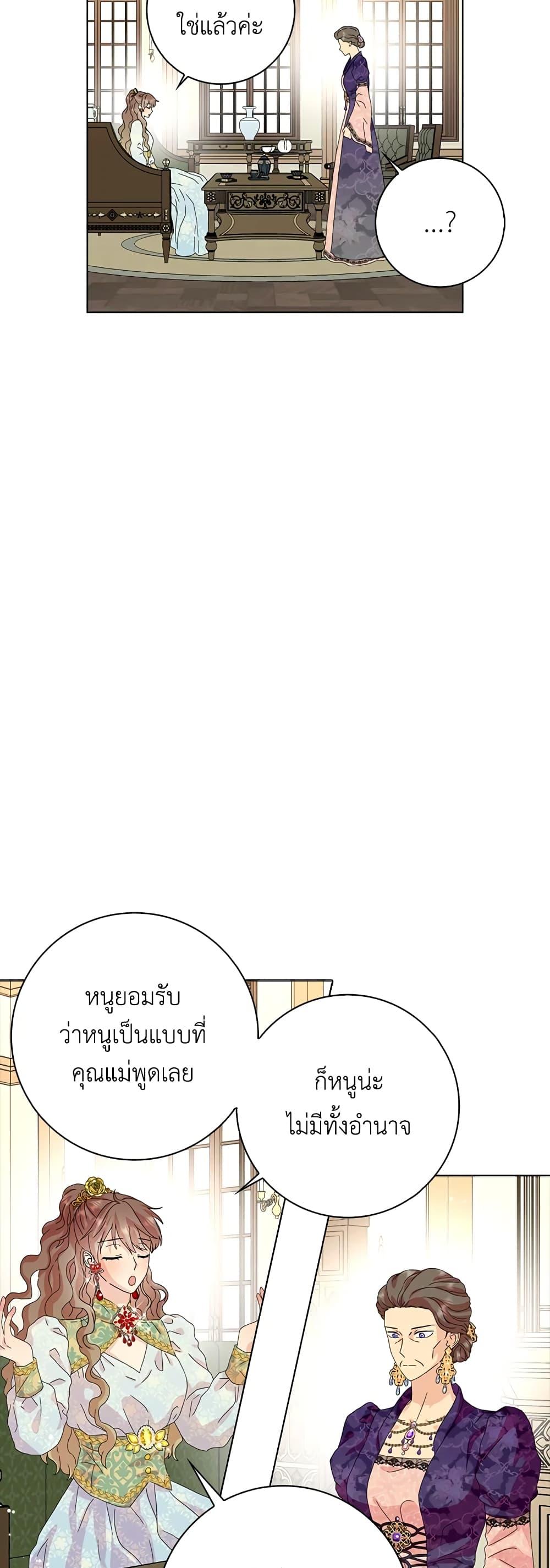 Manga-lc-com อ่านมังงะ อ่านการ์ตูน ออนไลน์ ฟรี When I Quit Being A Wicked Mother-in-law, Everyone Became Obsessed With Me ตอนที่ 1 2 3 4 5 6 7 8 9 10 11 12 13 14 ฟรี ไม่มีโฆษณา Manga-lc - อ่าน มังงะ อ่าน การ์ตูน ออนไลน์ อ่านมังงะ ฟรี