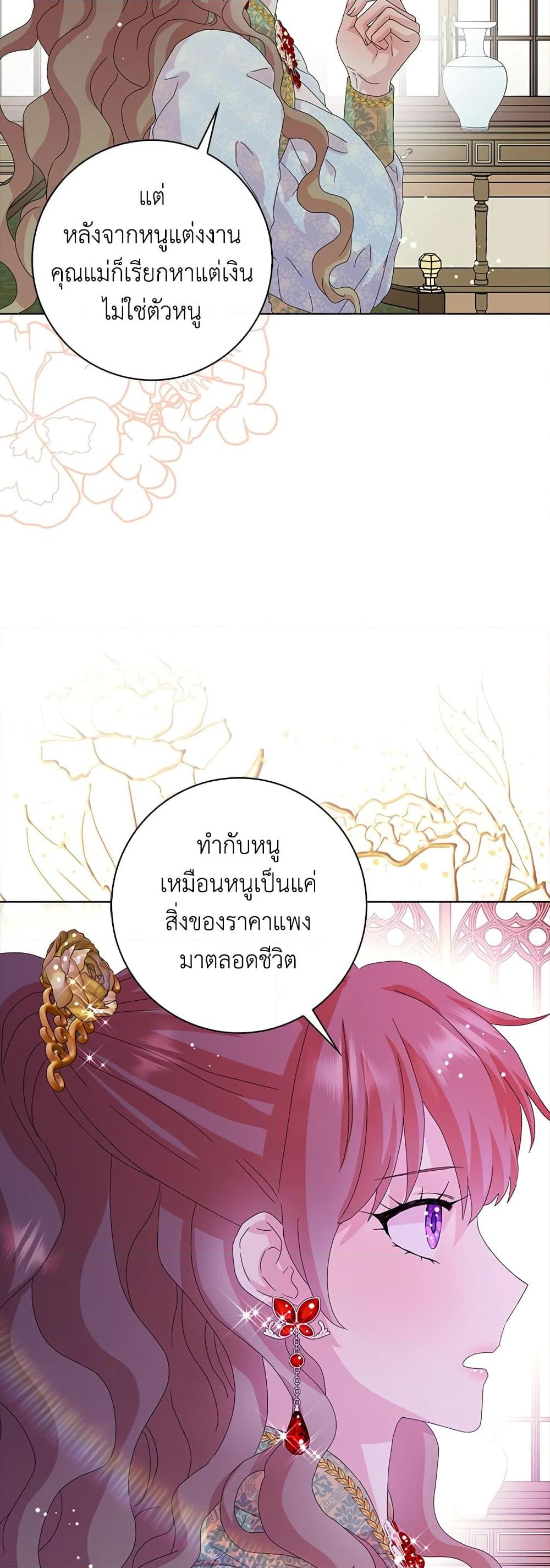 Manga-lc-com อ่านมังงะ อ่านการ์ตูน ออนไลน์ ฟรี When I Quit Being A Wicked Mother-in-law, Everyone Became Obsessed With Me ตอนที่ 1 2 3 4 5 6 7 8 9 10 11 12 13 14 ฟรี ไม่มีโฆษณา Manga-lc - อ่าน มังงะ อ่าน การ์ตูน ออนไลน์ อ่านมังงะ ฟรี