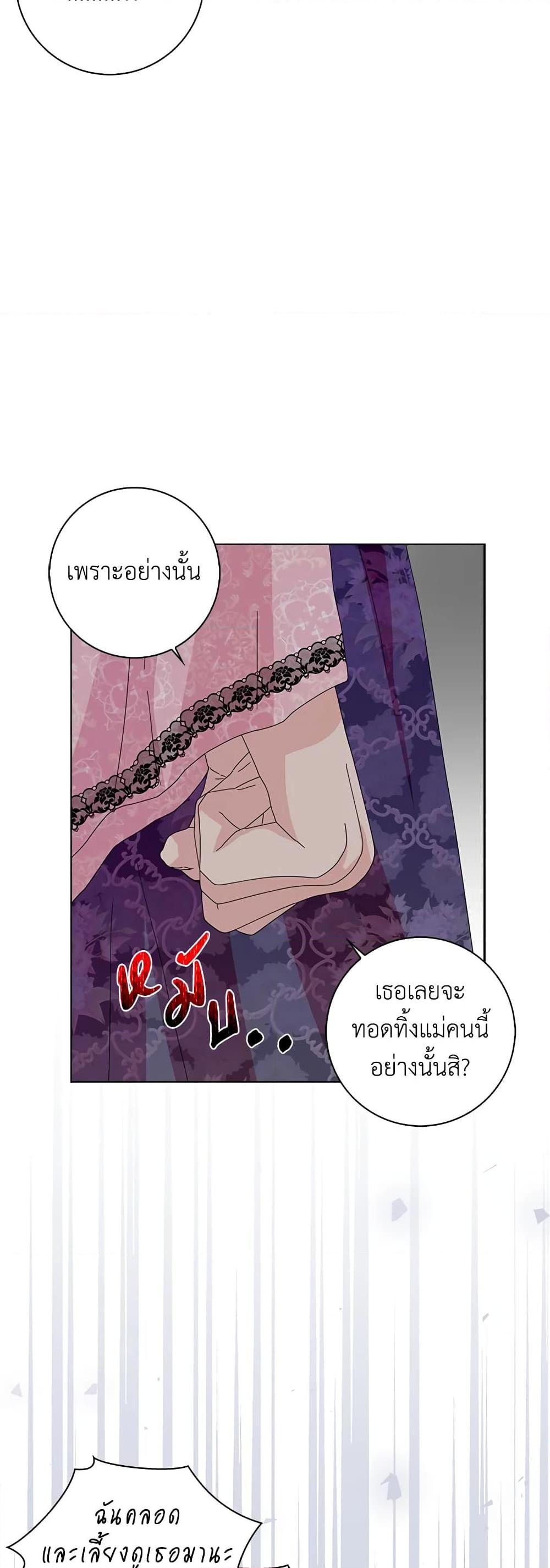 Manga-lc-com อ่านมังงะ อ่านการ์ตูน ออนไลน์ ฟรี When I Quit Being A Wicked Mother-in-law, Everyone Became Obsessed With Me ตอนที่ 1 2 3 4 5 6 7 8 9 10 11 12 13 14 ฟรี ไม่มีโฆษณา Manga-lc - อ่าน มังงะ อ่าน การ์ตูน ออนไลน์ อ่านมังงะ ฟรี