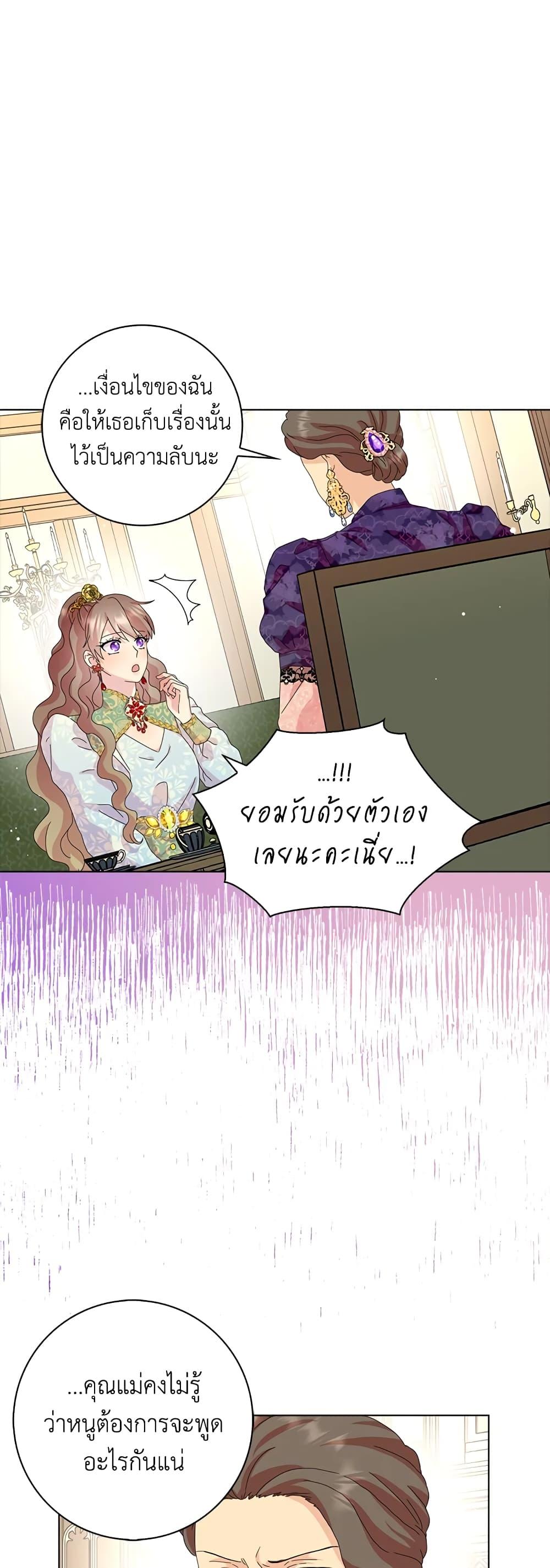 Manga-lc-com อ่านมังงะ อ่านการ์ตูน ออนไลน์ ฟรี When I Quit Being A Wicked Mother-in-law, Everyone Became Obsessed With Me ตอนที่ 1 2 3 4 5 6 7 8 9 10 11 12 13 14 ฟรี ไม่มีโฆษณา Manga-lc - อ่าน มังงะ อ่าน การ์ตูน ออนไลน์ อ่านมังงะ ฟรี