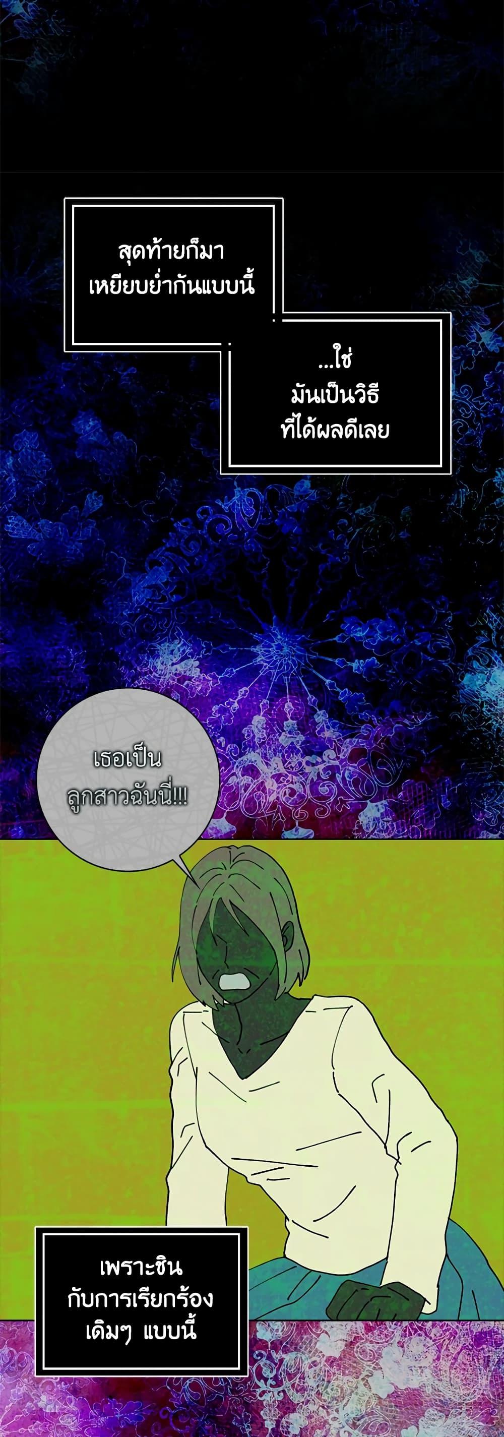 Manga-lc-com อ่านมังงะ อ่านการ์ตูน ออนไลน์ ฟรี When I Quit Being A Wicked Mother-in-law, Everyone Became Obsessed With Me ตอนที่ 1 2 3 4 5 6 7 8 9 10 11 12 13 14 ฟรี ไม่มีโฆษณา Manga-lc - อ่าน มังงะ อ่าน การ์ตูน ออนไลน์ อ่านมังงะ ฟรี