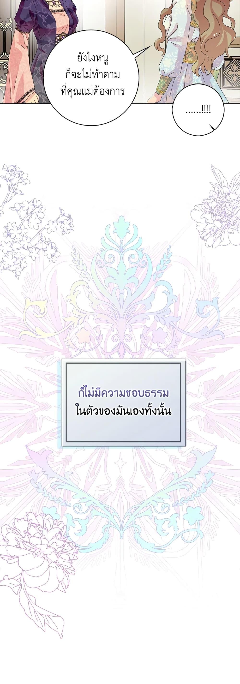 Manga-lc-com อ่านมังงะ อ่านการ์ตูน ออนไลน์ ฟรี When I Quit Being A Wicked Mother-in-law, Everyone Became Obsessed With Me ตอนที่ 1 2 3 4 5 6 7 8 9 10 11 12 13 14 ฟรี ไม่มีโฆษณา Manga-lc - อ่าน มังงะ อ่าน การ์ตูน ออนไลน์ อ่านมังงะ ฟรี