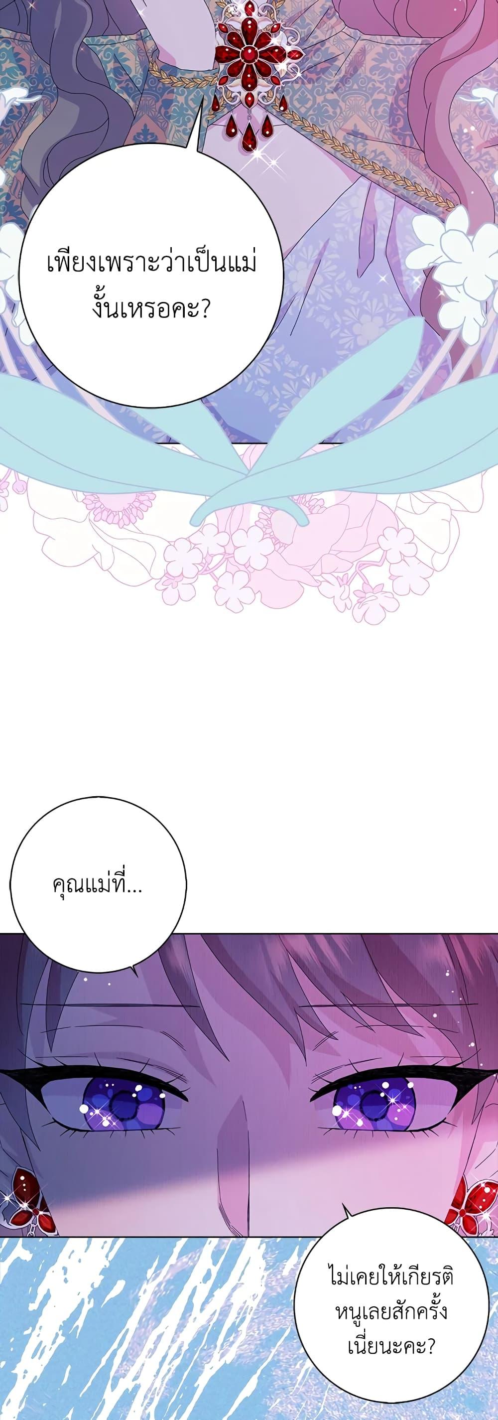 Manga-lc-com อ่านมังงะ อ่านการ์ตูน ออนไลน์ ฟรี When I Quit Being A Wicked Mother-in-law, Everyone Became Obsessed With Me ตอนที่ 1 2 3 4 5 6 7 8 9 10 11 12 13 14 ฟรี ไม่มีโฆษณา Manga-lc - อ่าน มังงะ อ่าน การ์ตูน ออนไลน์ อ่านมังงะ ฟรี