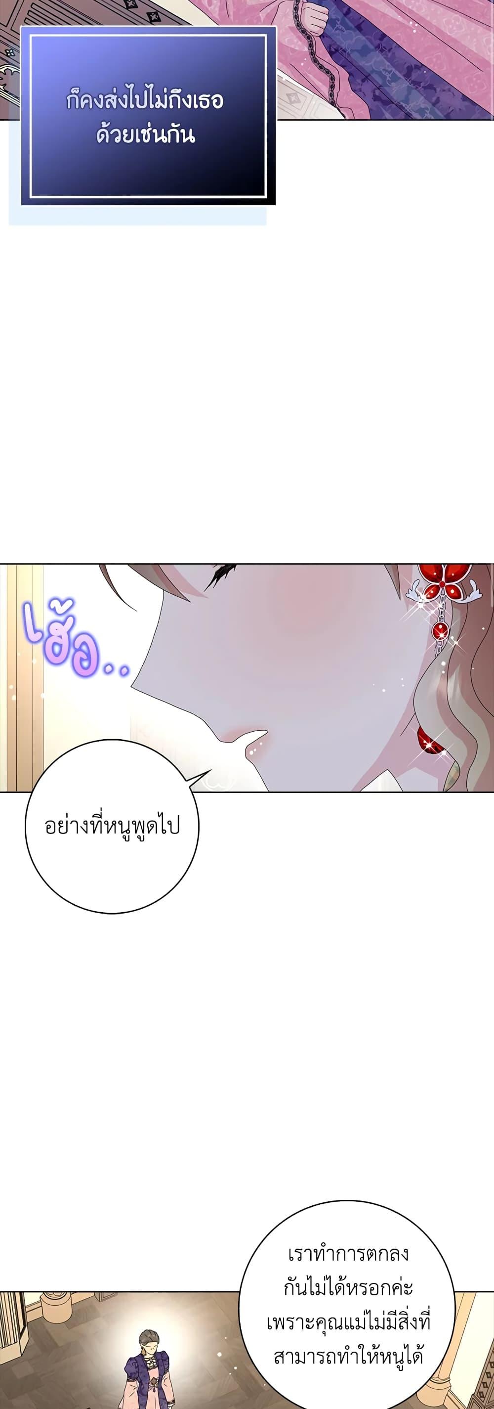 Manga-lc-com อ่านมังงะ อ่านการ์ตูน ออนไลน์ ฟรี When I Quit Being A Wicked Mother-in-law, Everyone Became Obsessed With Me ตอนที่ 1 2 3 4 5 6 7 8 9 10 11 12 13 14 ฟรี ไม่มีโฆษณา Manga-lc - อ่าน มังงะ อ่าน การ์ตูน ออนไลน์ อ่านมังงะ ฟรี