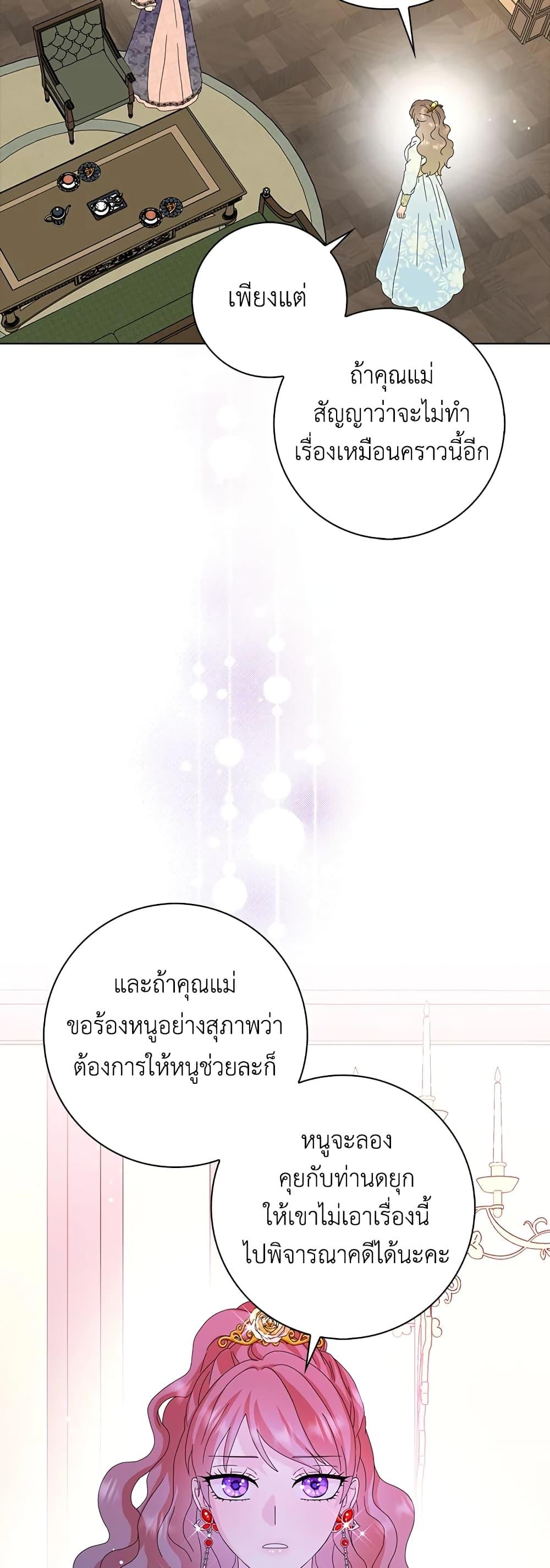 Manga-lc-com อ่านมังงะ อ่านการ์ตูน ออนไลน์ ฟรี When I Quit Being A Wicked Mother-in-law, Everyone Became Obsessed With Me ตอนที่ 1 2 3 4 5 6 7 8 9 10 11 12 13 14 ฟรี ไม่มีโฆษณา Manga-lc - อ่าน มังงะ อ่าน การ์ตูน ออนไลน์ อ่านมังงะ ฟรี