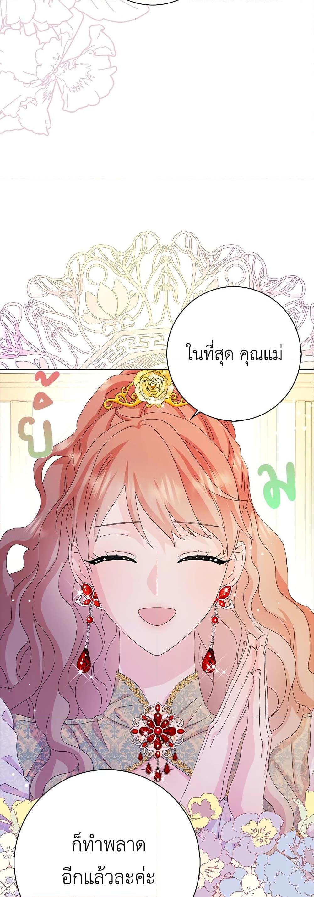 Manga-lc-com อ่านมังงะ อ่านการ์ตูน ออนไลน์ ฟรี When I Quit Being A Wicked Mother-in-law, Everyone Became Obsessed With Me ตอนที่ 1 2 3 4 5 6 7 8 9 10 11 12 13 14 ฟรี ไม่มีโฆษณา Manga-lc - อ่าน มังงะ อ่าน การ์ตูน ออนไลน์ อ่านมังงะ ฟรี