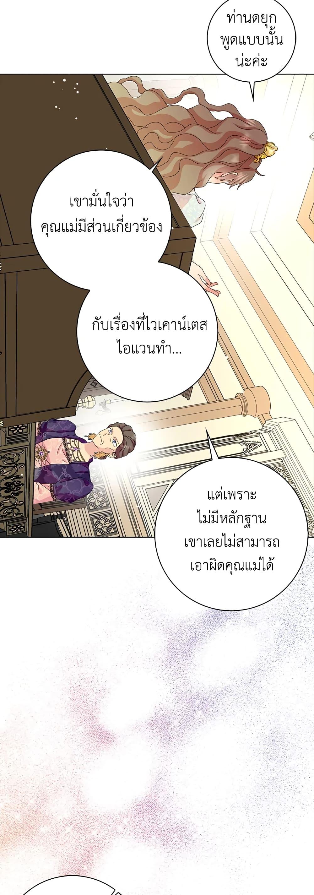 Manga-lc-com อ่านมังงะ อ่านการ์ตูน ออนไลน์ ฟรี When I Quit Being A Wicked Mother-in-law, Everyone Became Obsessed With Me ตอนที่ 1 2 3 4 5 6 7 8 9 10 11 12 13 14 ฟรี ไม่มีโฆษณา Manga-lc - อ่าน มังงะ อ่าน การ์ตูน ออนไลน์ อ่านมังงะ ฟรี