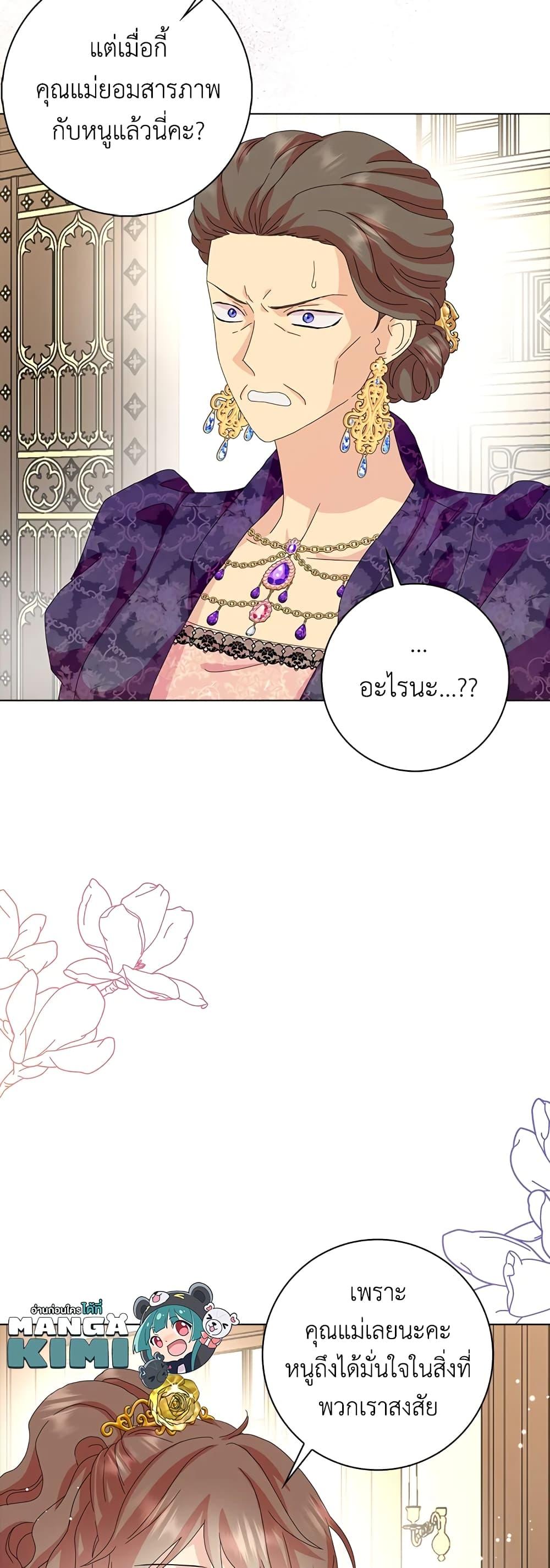 Manga-lc-com อ่านมังงะ อ่านการ์ตูน ออนไลน์ ฟรี When I Quit Being A Wicked Mother-in-law, Everyone Became Obsessed With Me ตอนที่ 1 2 3 4 5 6 7 8 9 10 11 12 13 14 ฟรี ไม่มีโฆษณา Manga-lc - อ่าน มังงะ อ่าน การ์ตูน ออนไลน์ อ่านมังงะ ฟรี