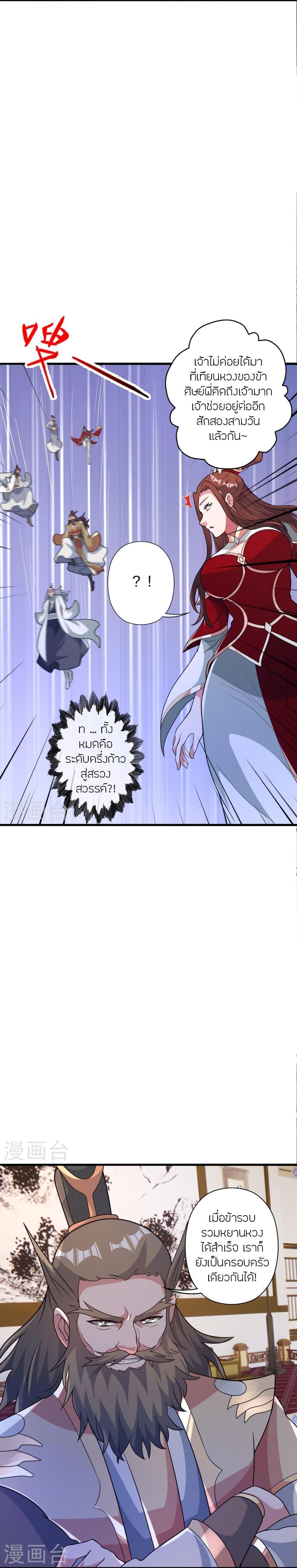 Manga-lc-com อ่านมังงะ อ่านการ์ตูน ออนไลน์ ฟรี Banished Disciple’s Counterattack ราชาอมตะผู้ถูกขับไล่ ตอนที่ 1 2 3 4 5 6 7 8 9 10 11 12 13 14 ฟรี ไม่มีโฆษณา Manga-lc - อ่าน มังงะ อ่าน การ์ตูน ออนไลน์ อ่านมังงะ ฟรี