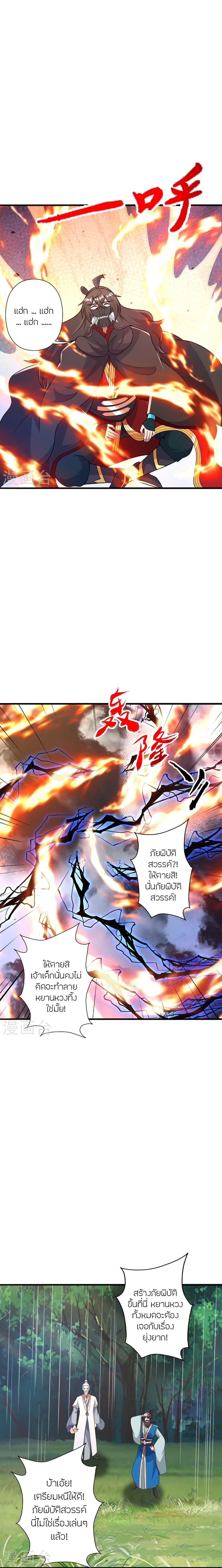 Manga-lc-com อ่านมังงะ อ่านการ์ตูน ออนไลน์ ฟรี Banished Disciple’s Counterattack ราชาอมตะผู้ถูกขับไล่ ตอนที่ 1 2 3 4 5 6 7 8 9 10 11 12 13 14 ฟรี ไม่มีโฆษณา Manga-lc - อ่าน มังงะ อ่าน การ์ตูน ออนไลน์ อ่านมังงะ ฟรี