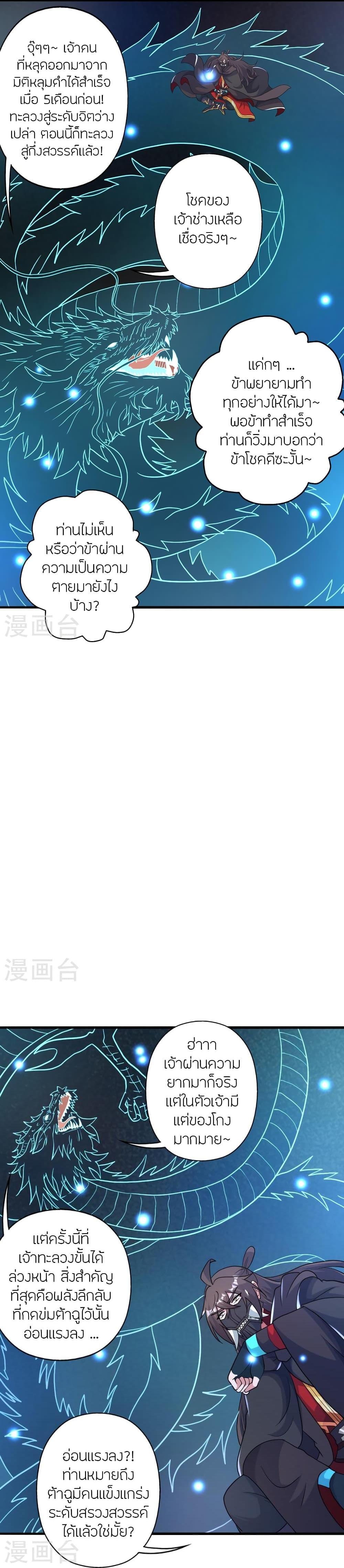 Manga-lc-com อ่านมังงะ อ่านการ์ตูน ออนไลน์ ฟรี Banished Disciple’s Counterattack ราชาอมตะผู้ถูกขับไล่ ตอนที่ 1 2 3 4 5 6 7 8 9 10 11 12 13 14 ฟรี ไม่มีโฆษณา Manga-lc - อ่าน มังงะ อ่าน การ์ตูน ออนไลน์ อ่านมังงะ ฟรี