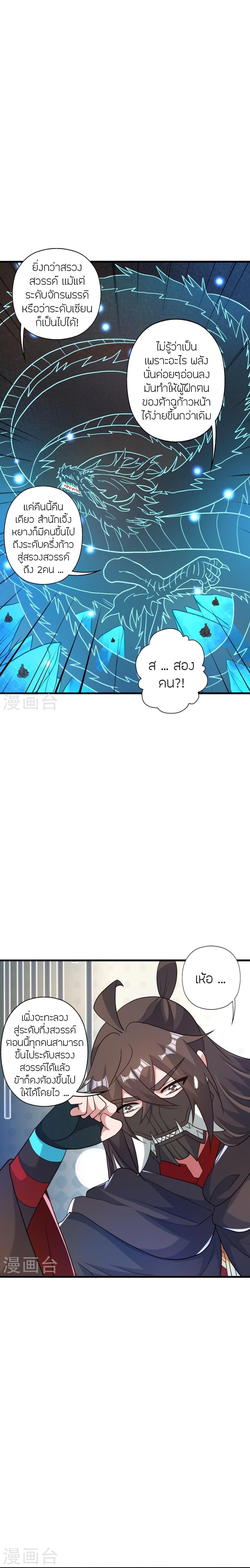 Manga-lc-com อ่านมังงะ อ่านการ์ตูน ออนไลน์ ฟรี Banished Disciple’s Counterattack ราชาอมตะผู้ถูกขับไล่ ตอนที่ 1 2 3 4 5 6 7 8 9 10 11 12 13 14 ฟรี ไม่มีโฆษณา Manga-lc - อ่าน มังงะ อ่าน การ์ตูน ออนไลน์ อ่านมังงะ ฟรี