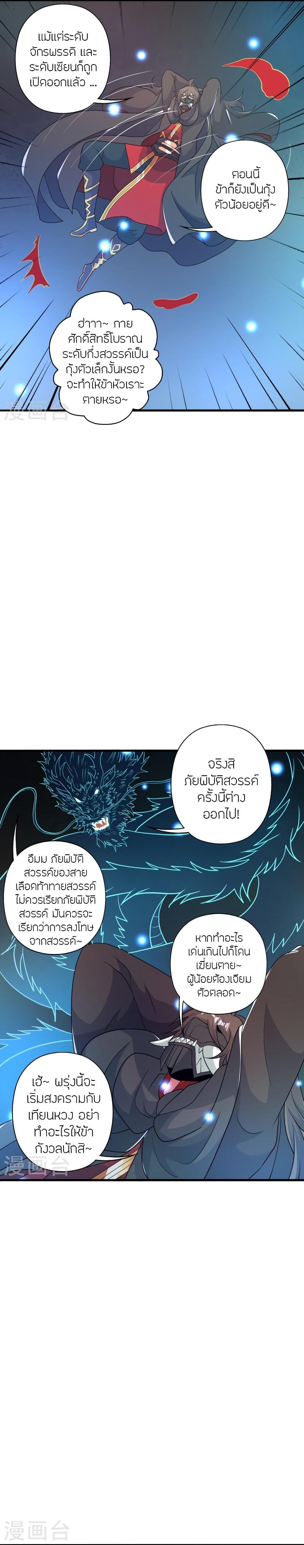 Manga-lc-com อ่านมังงะ อ่านการ์ตูน ออนไลน์ ฟรี Banished Disciple’s Counterattack ราชาอมตะผู้ถูกขับไล่ ตอนที่ 1 2 3 4 5 6 7 8 9 10 11 12 13 14 ฟรี ไม่มีโฆษณา Manga-lc - อ่าน มังงะ อ่าน การ์ตูน ออนไลน์ อ่านมังงะ ฟรี