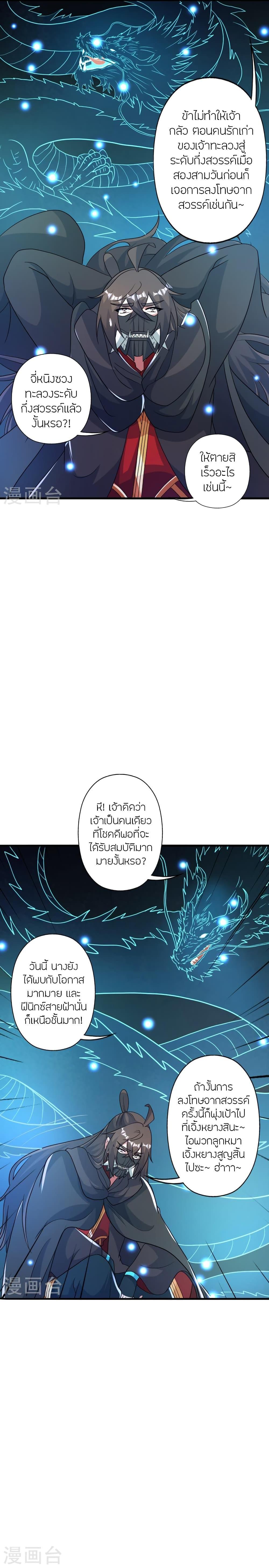 Manga-lc-com อ่านมังงะ อ่านการ์ตูน ออนไลน์ ฟรี Banished Disciple’s Counterattack ราชาอมตะผู้ถูกขับไล่ ตอนที่ 1 2 3 4 5 6 7 8 9 10 11 12 13 14 ฟรี ไม่มีโฆษณา Manga-lc - อ่าน มังงะ อ่าน การ์ตูน ออนไลน์ อ่านมังงะ ฟรี