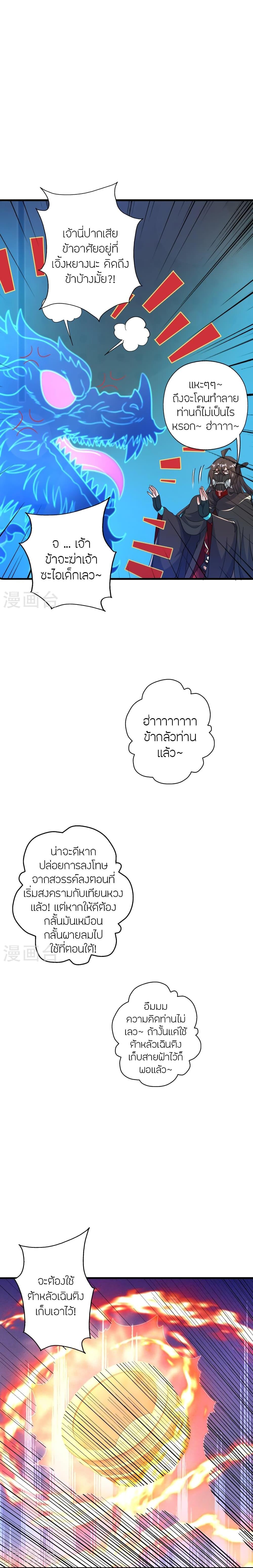 Manga-lc-com อ่านมังงะ อ่านการ์ตูน ออนไลน์ ฟรี Banished Disciple’s Counterattack ราชาอมตะผู้ถูกขับไล่ ตอนที่ 1 2 3 4 5 6 7 8 9 10 11 12 13 14 ฟรี ไม่มีโฆษณา Manga-lc - อ่าน มังงะ อ่าน การ์ตูน ออนไลน์ อ่านมังงะ ฟรี