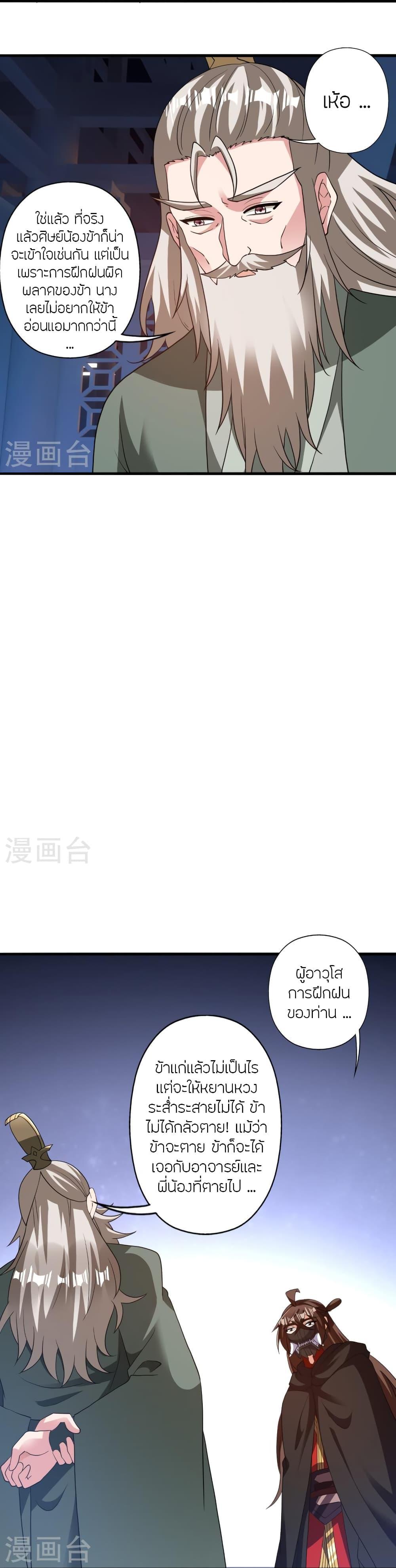 Manga-lc-com อ่านมังงะ อ่านการ์ตูน ออนไลน์ ฟรี Banished Disciple’s Counterattack ราชาอมตะผู้ถูกขับไล่ ตอนที่ 1 2 3 4 5 6 7 8 9 10 11 12 13 14 ฟรี ไม่มีโฆษณา Manga-lc - อ่าน มังงะ อ่าน การ์ตูน ออนไลน์ อ่านมังงะ ฟรี